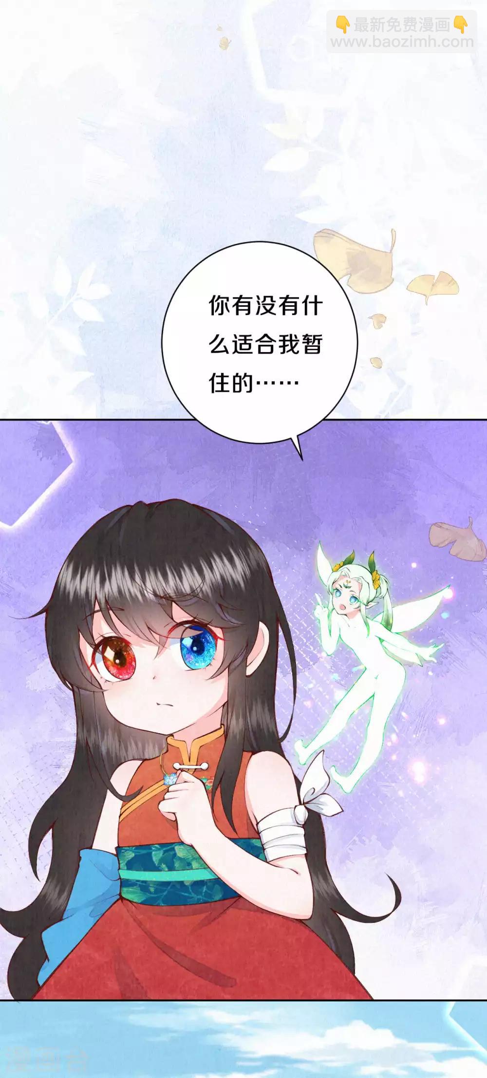 第38话 你不怕变更惨吗？-第46话