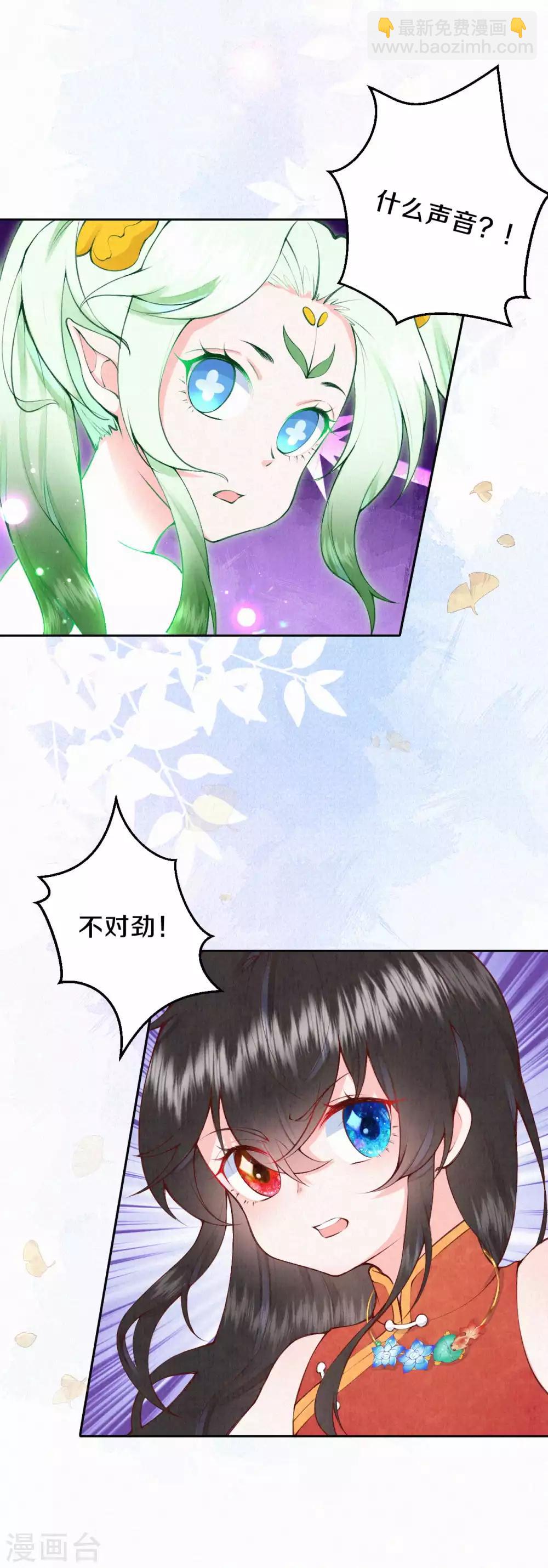 第38话 你不怕变更惨吗？-第46话