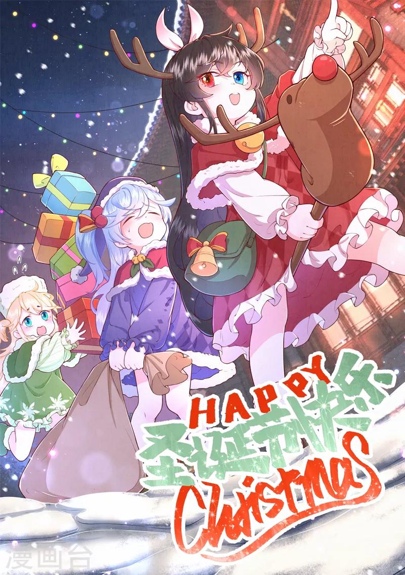 圣诞快乐~-第48话