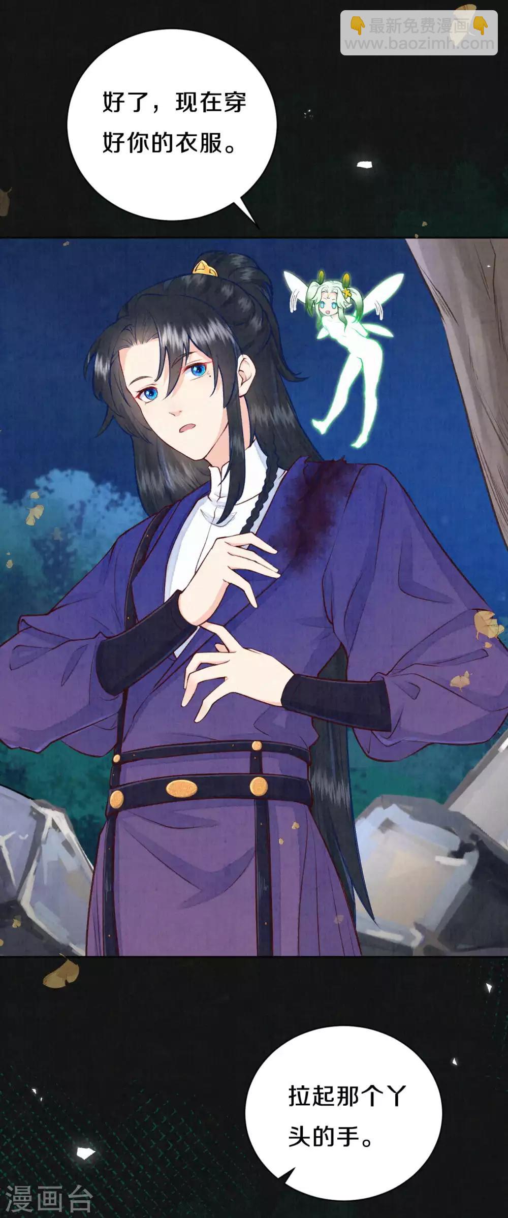 第41话 寄宿-第50话