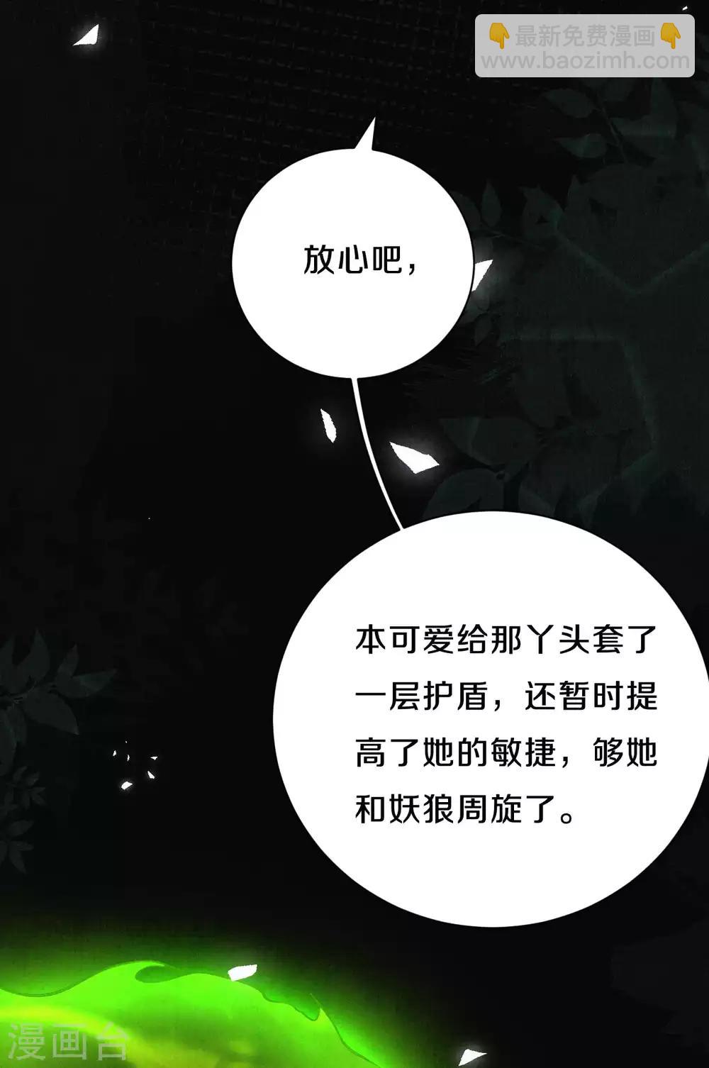 皇家媳婦的生存手冊 - 第41話 寄宿 - 2