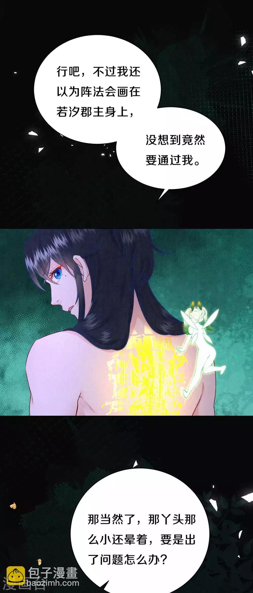 第41话 寄宿-第50话