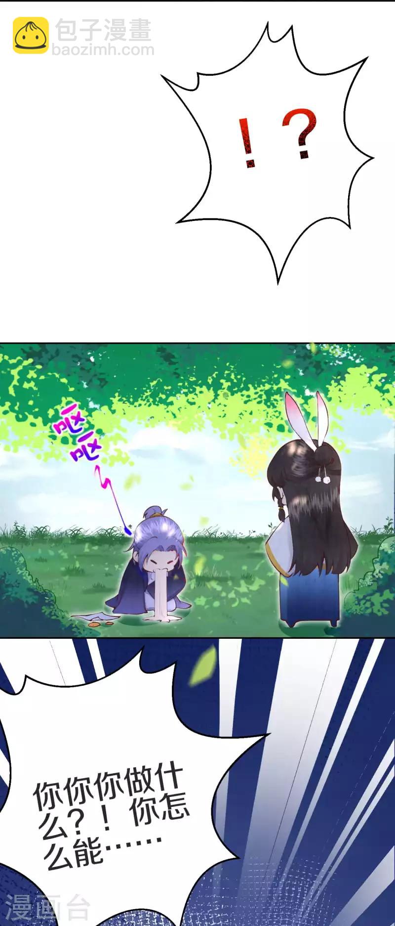 第5话 想捉弄我，没门！-第6话