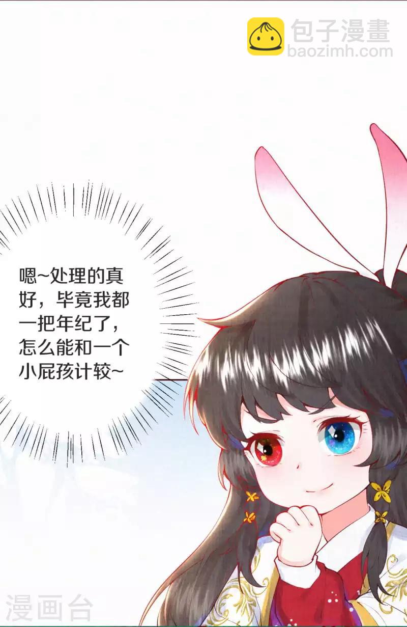 第5话 想捉弄我，没门！-第6话