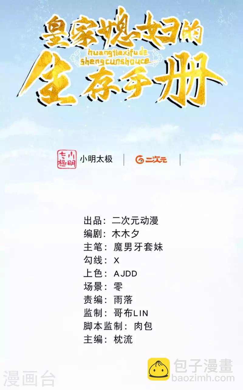 第5话 想捉弄我，没门！-第6话
