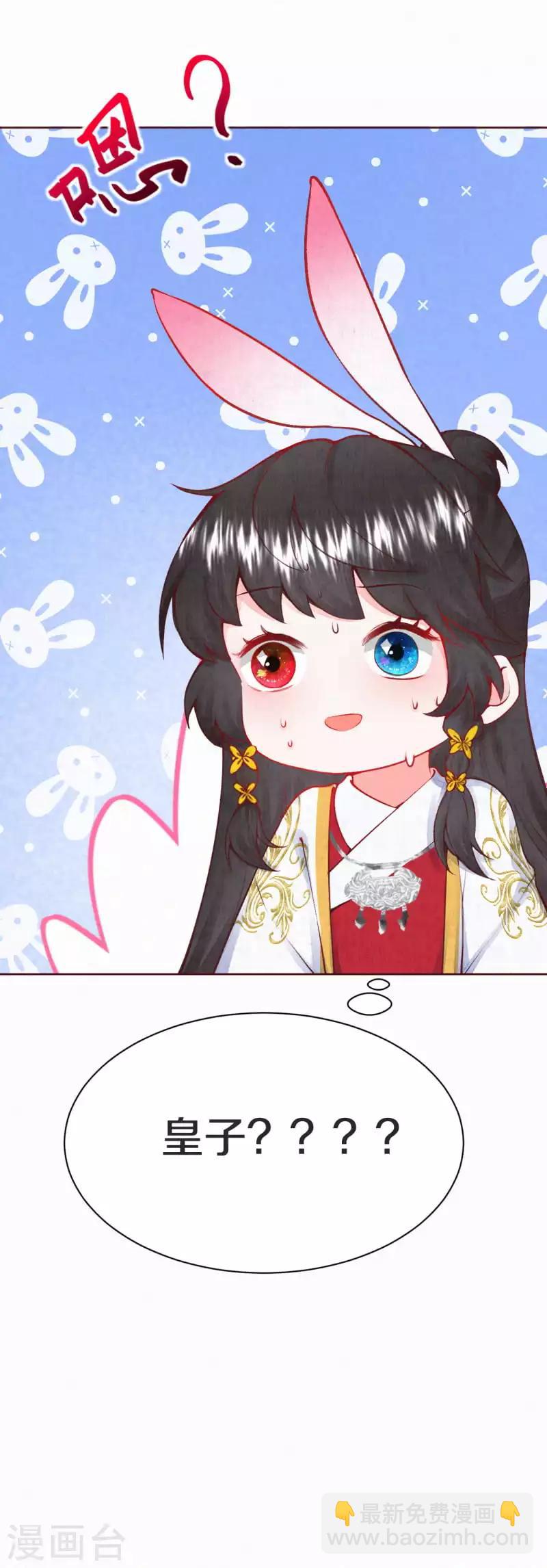 第5话 想捉弄我，没门！-第6话