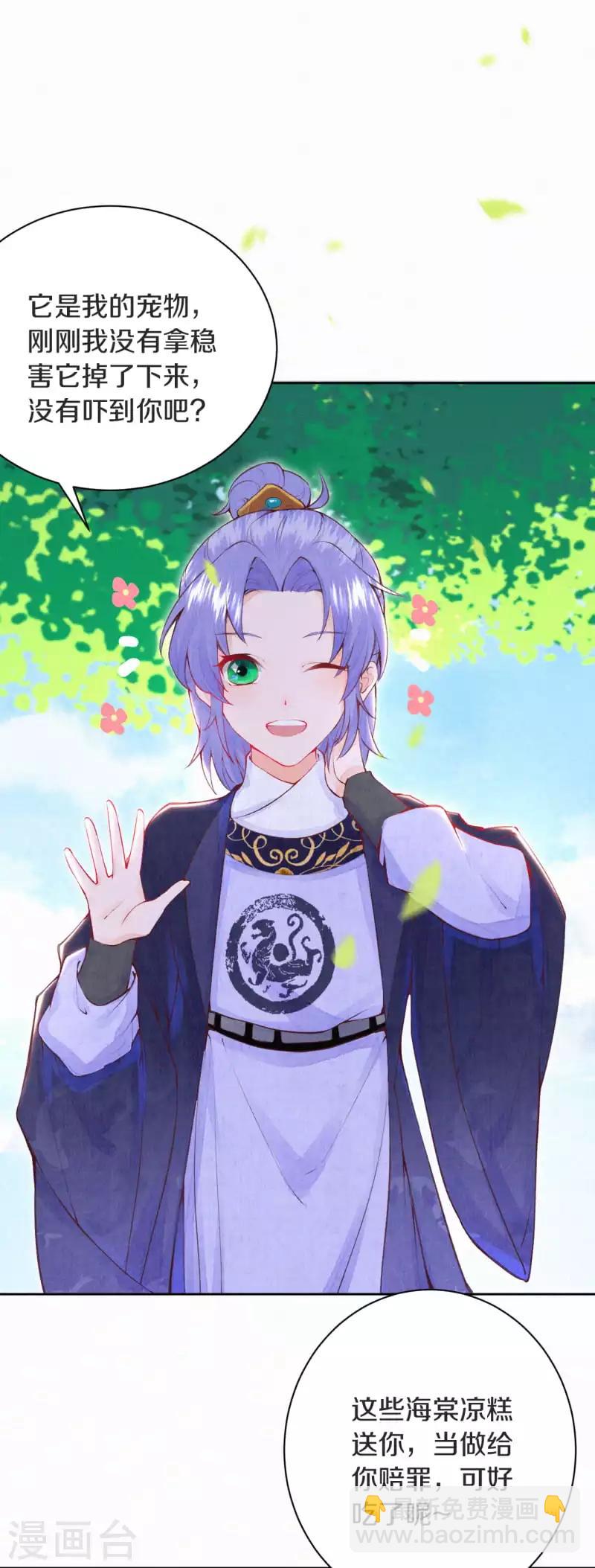 第5话 想捉弄我，没门！-第6话