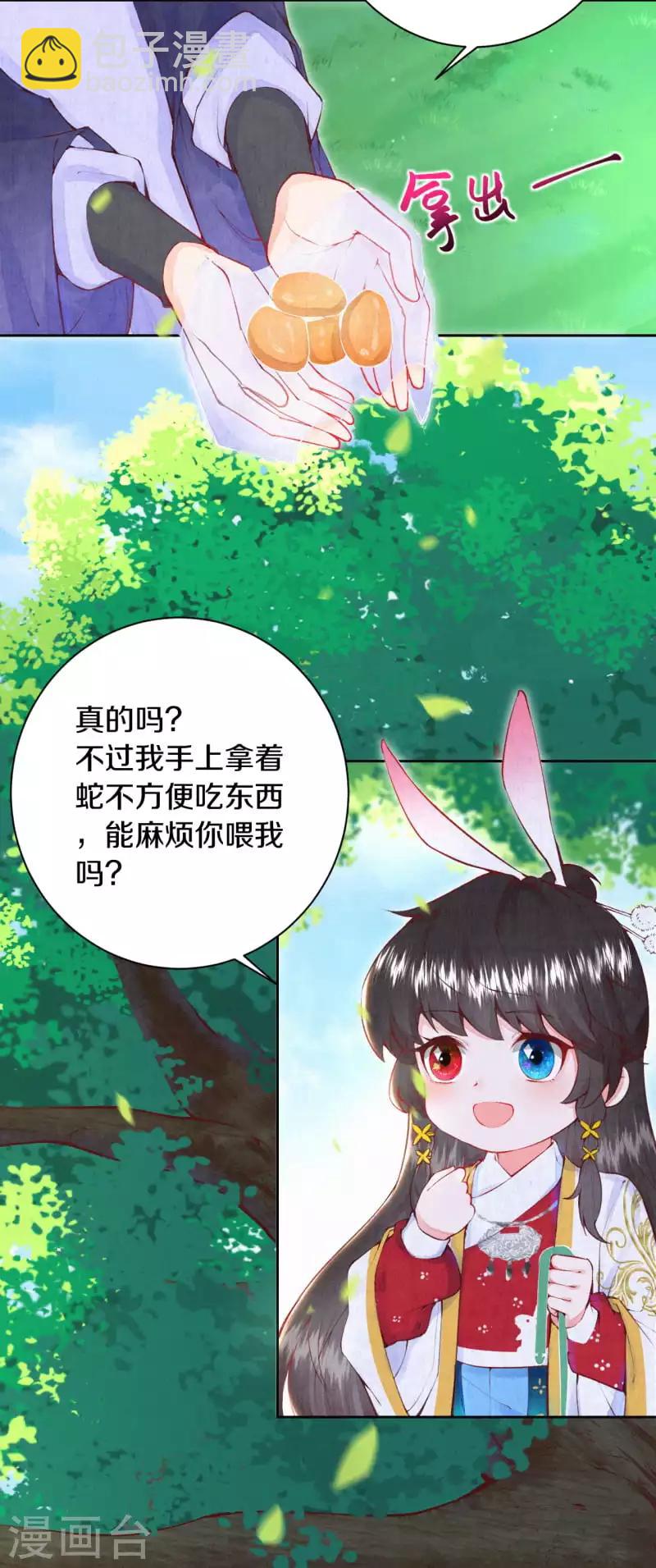 第5话 想捉弄我，没门！-第6话