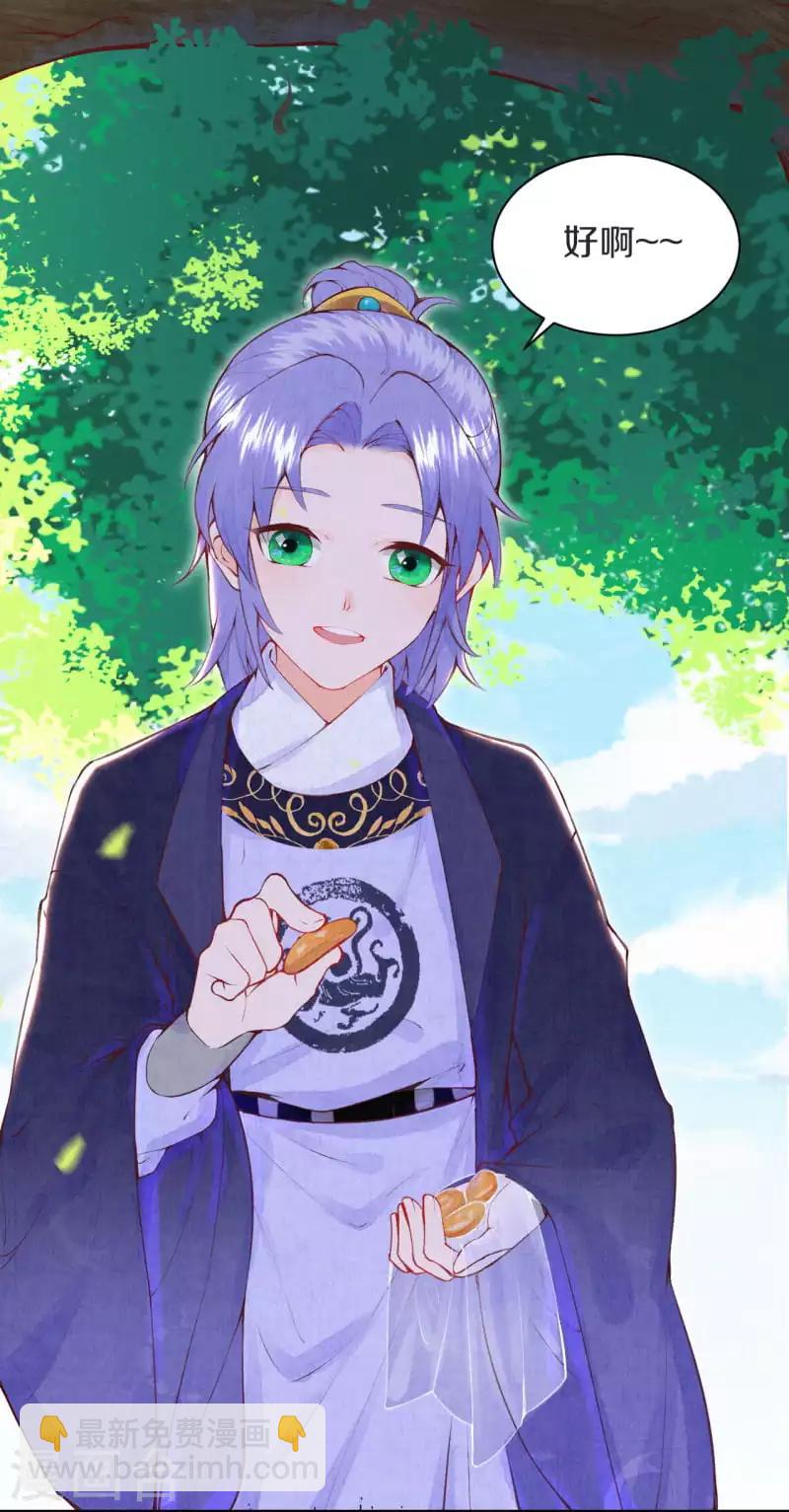 第5话 想捉弄我，没门！-第6话