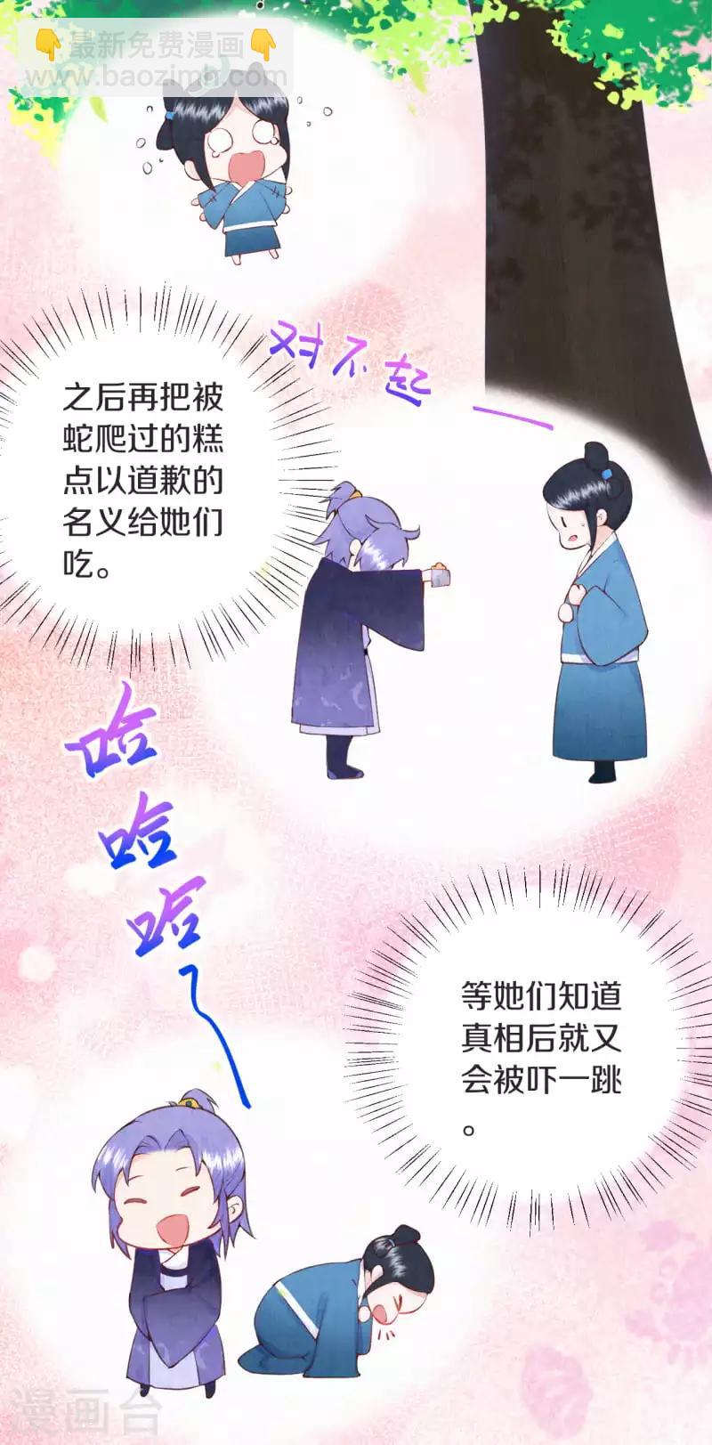 第5话 想捉弄我，没门！-第6话