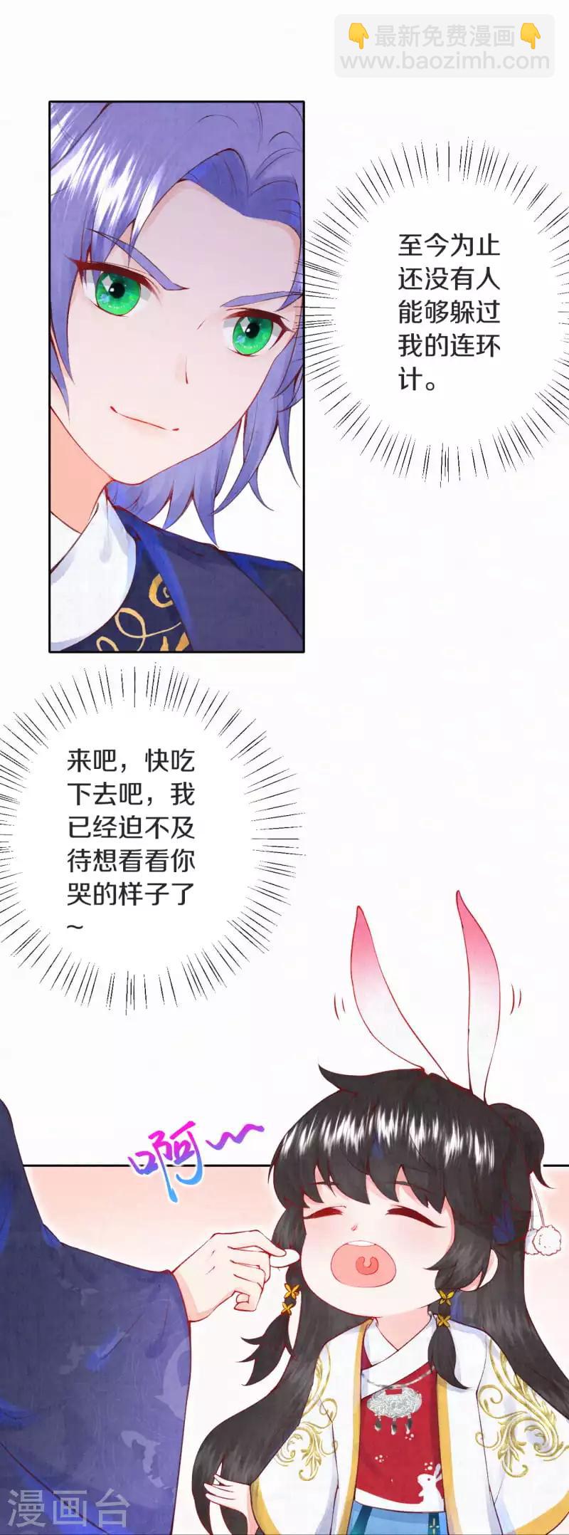 第5话 想捉弄我，没门！-第6话