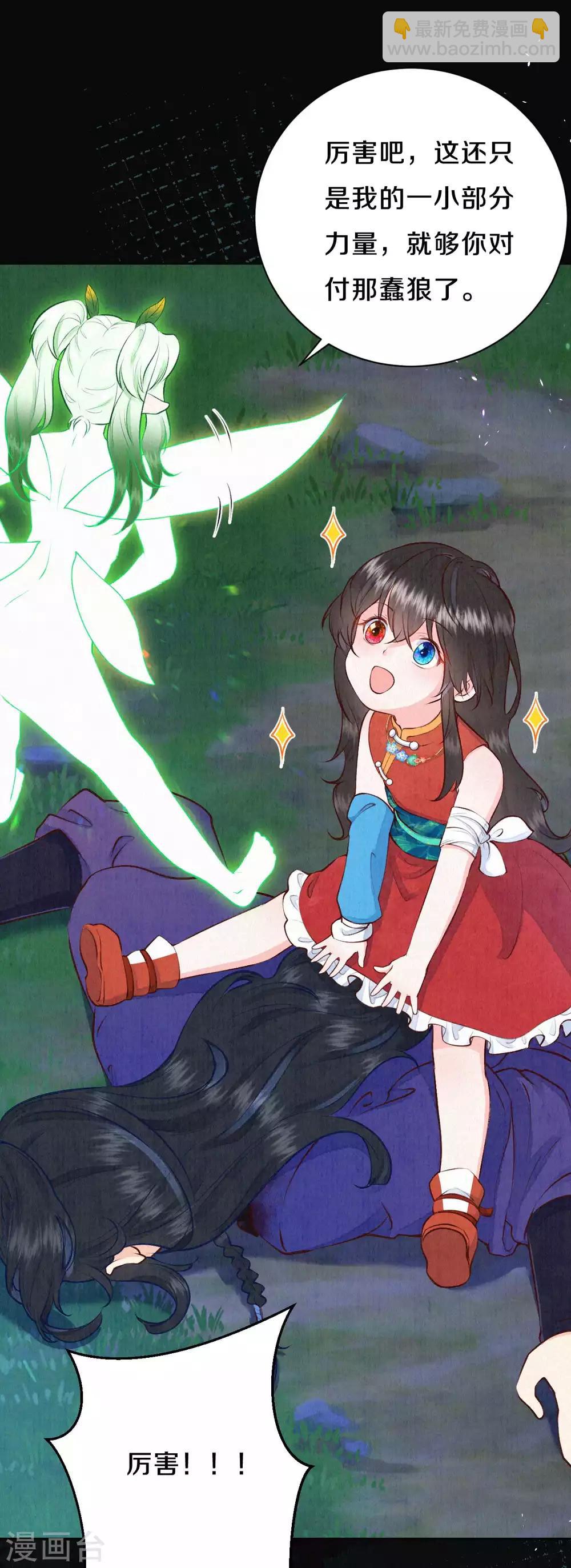 第44话 你还有时间喊？-第54话