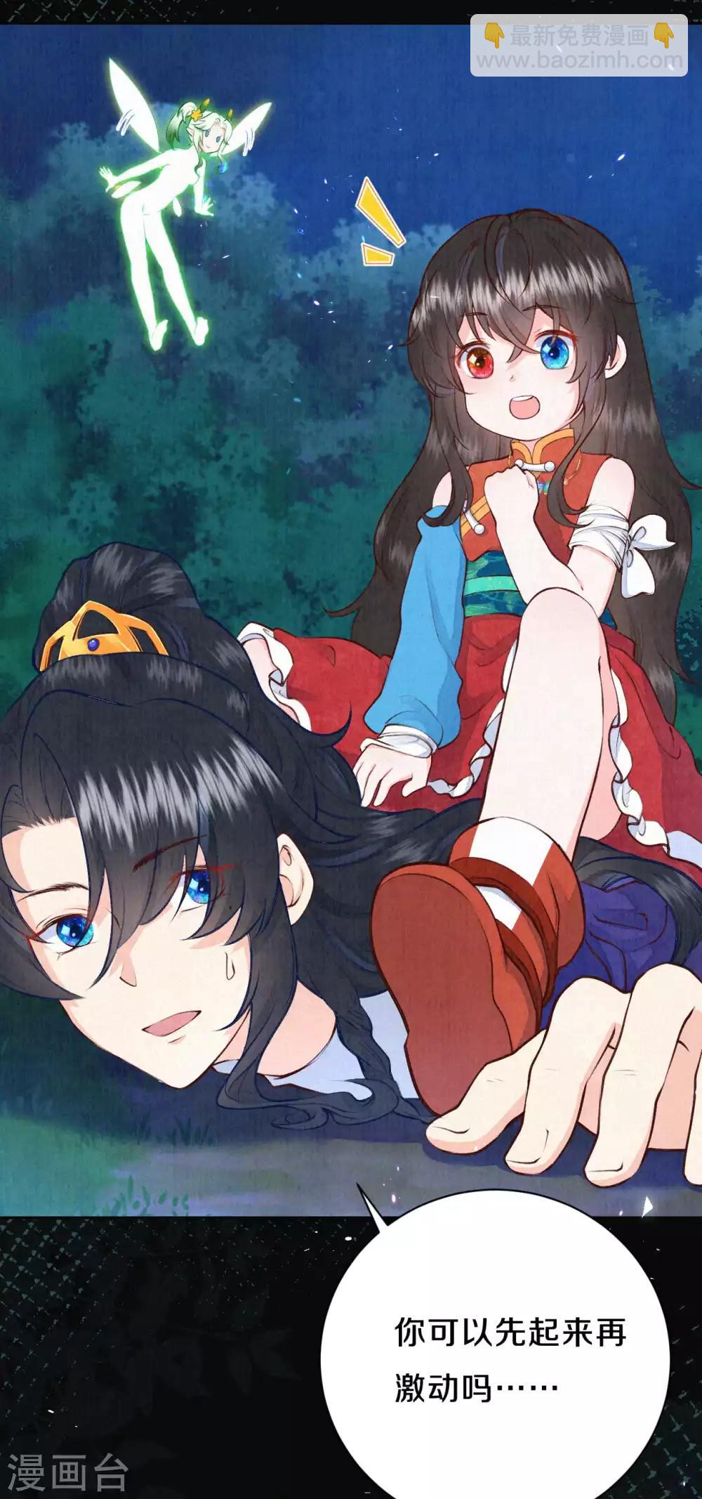 第44话 你还有时间喊？-第54话