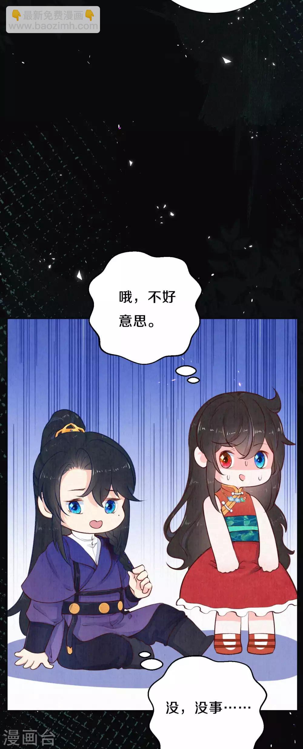 第44话 你还有时间喊？-第54话