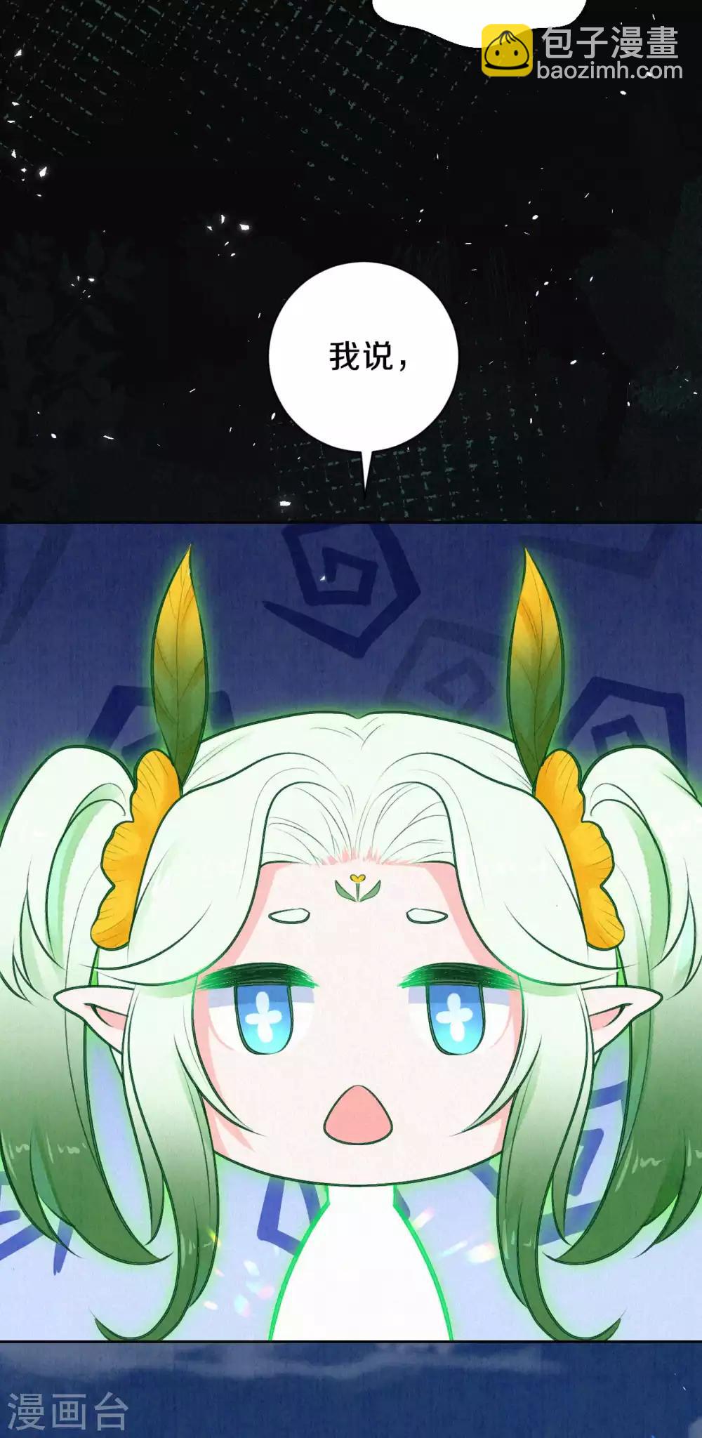 第44话 你还有时间喊？-第54话