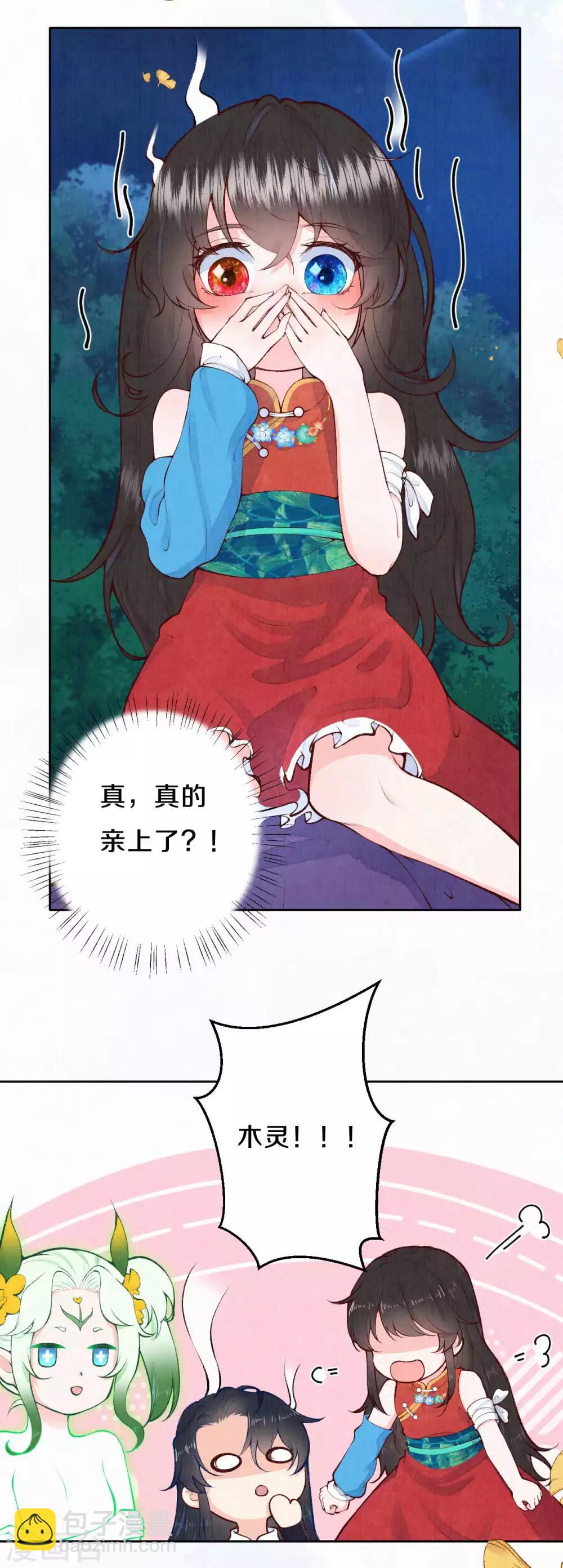 第44话 你还有时间喊？-第54话