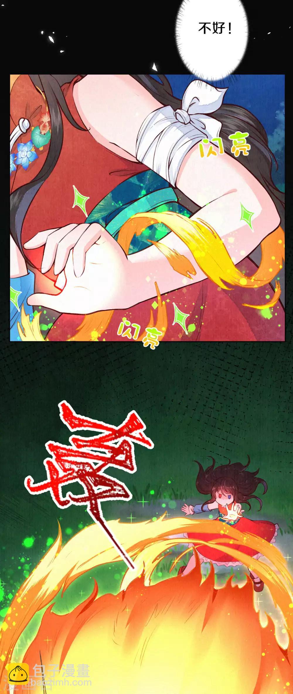 第44话 你还有时间喊？-第54话