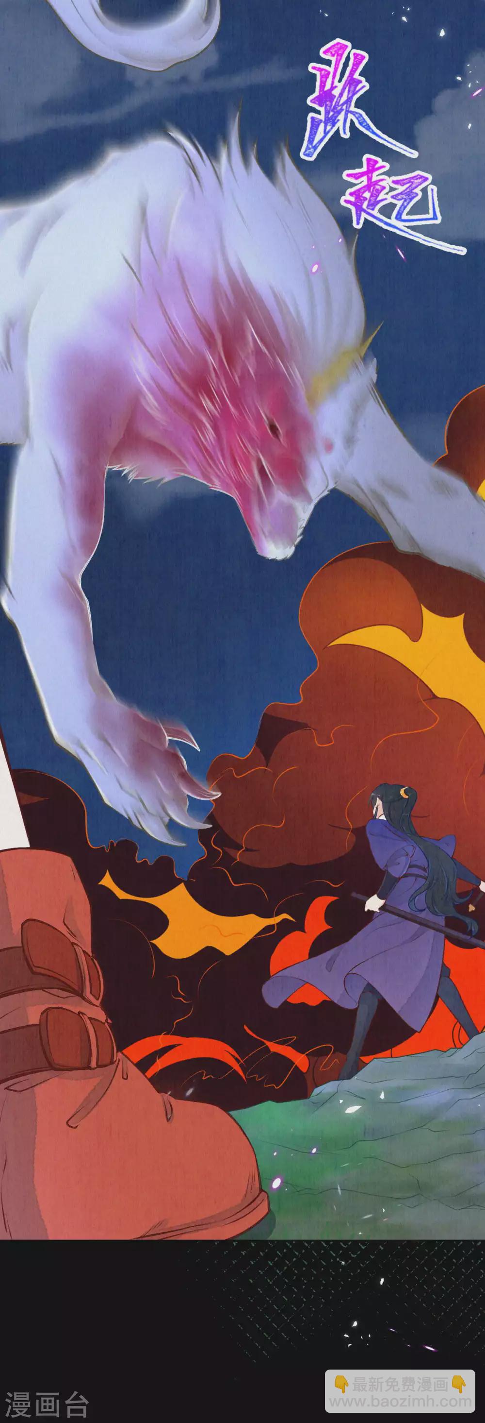 第46话 雪狼卒，界壁破！-第56话