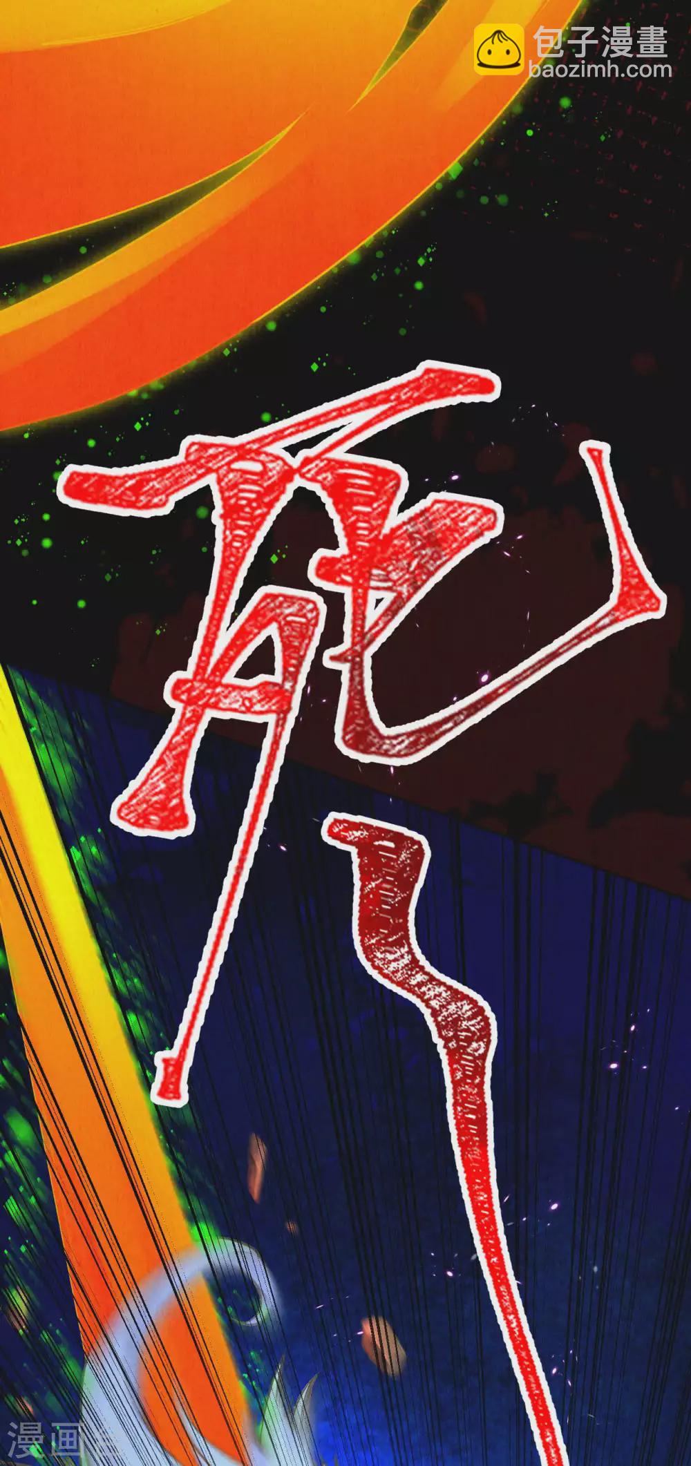 第46话 雪狼卒，界壁破！-第56话