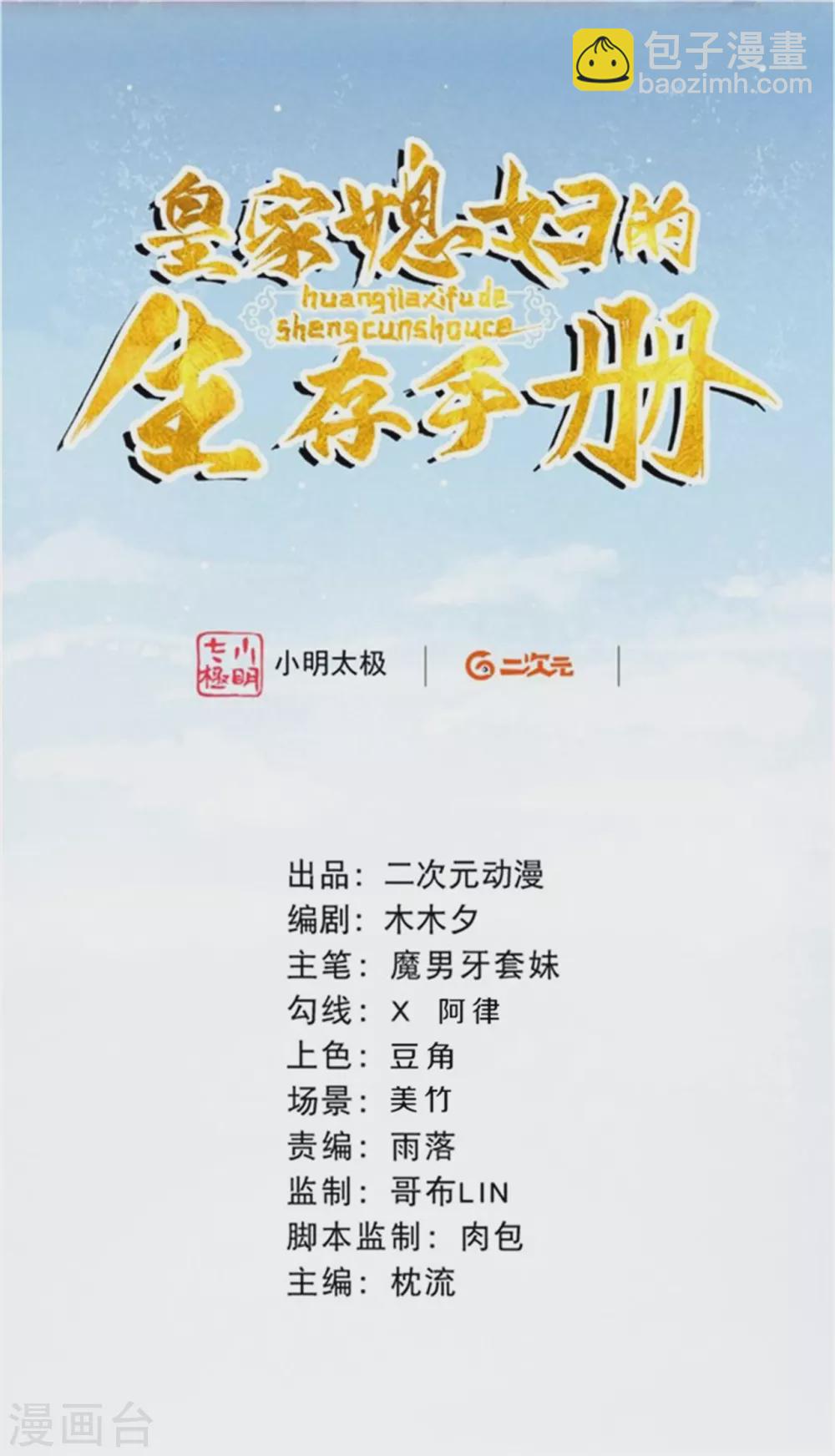 第46话 雪狼卒，界壁破！-第56话