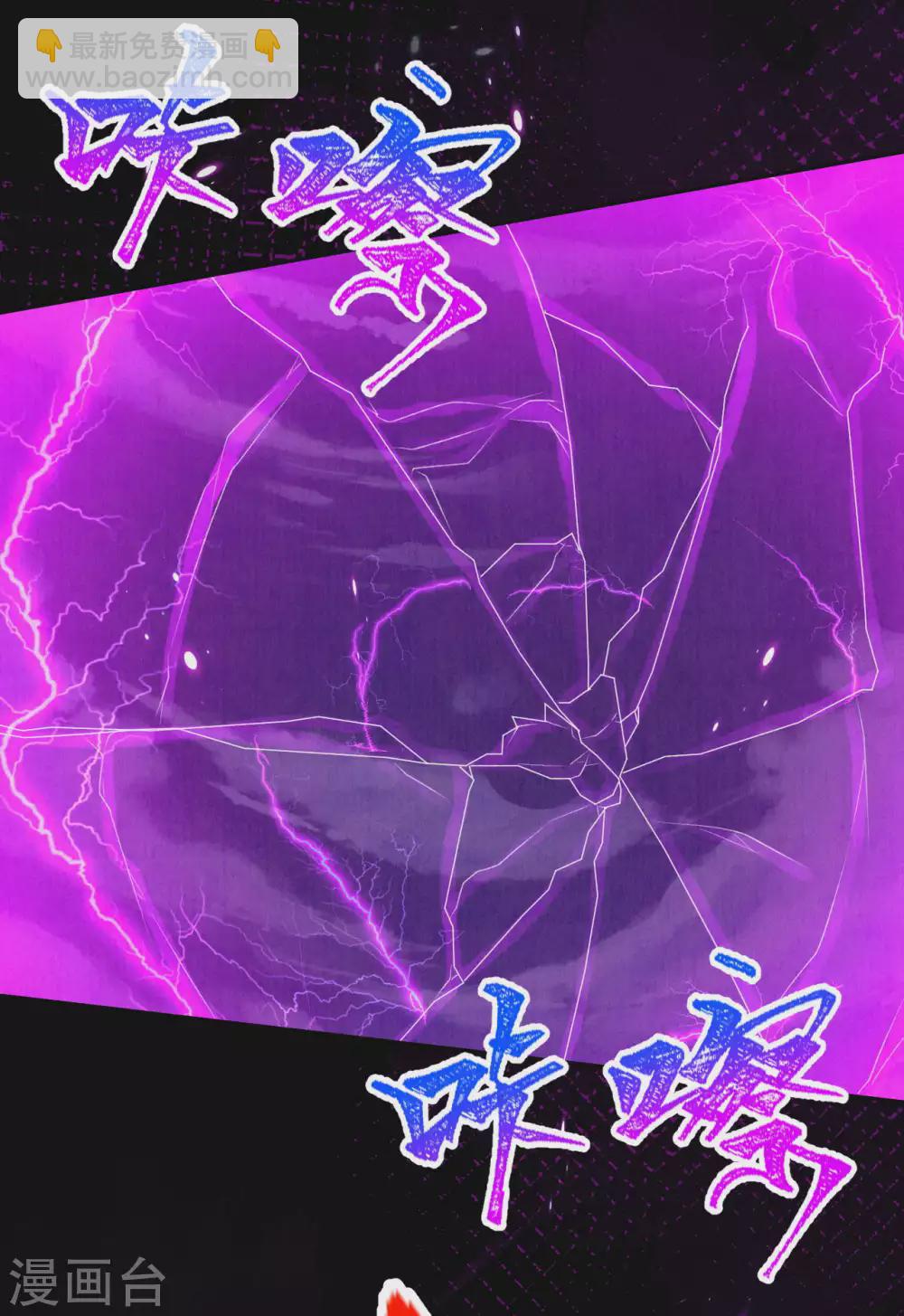 第46话 雪狼卒，界壁破！-第56话