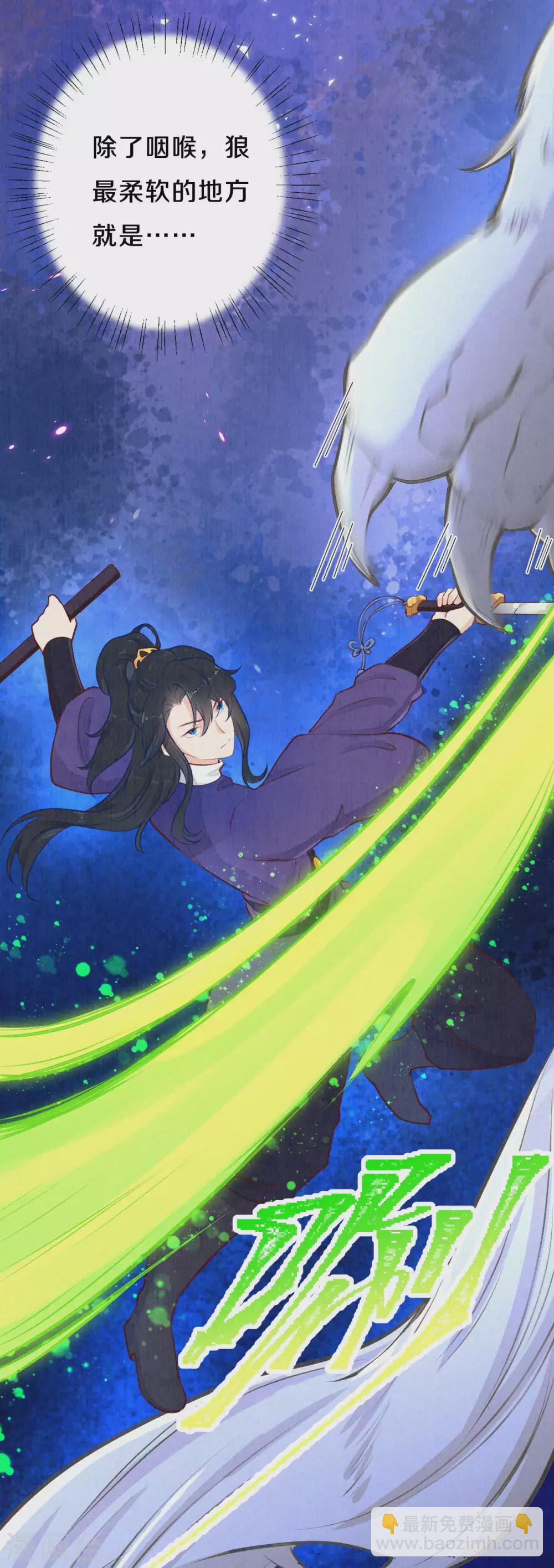 第46话 雪狼卒，界壁破！-第56话