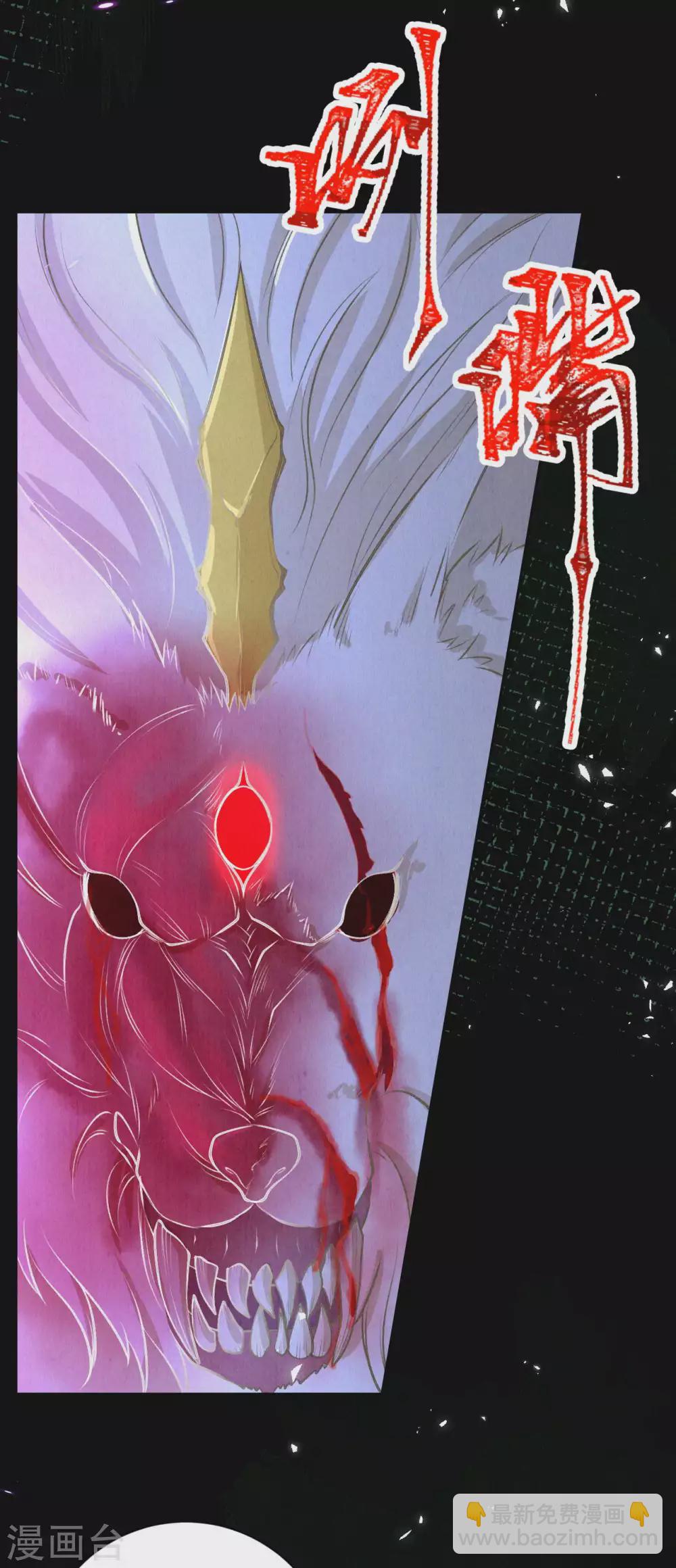 第46话 雪狼卒，界壁破！-第56话