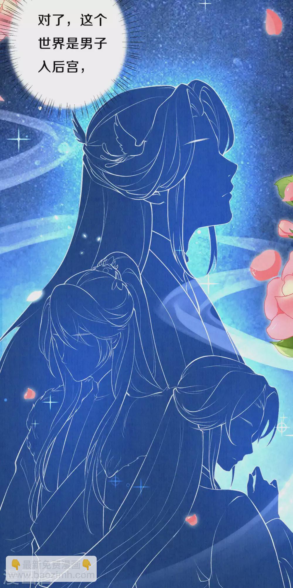 第48话 想得第一的理由-第58话