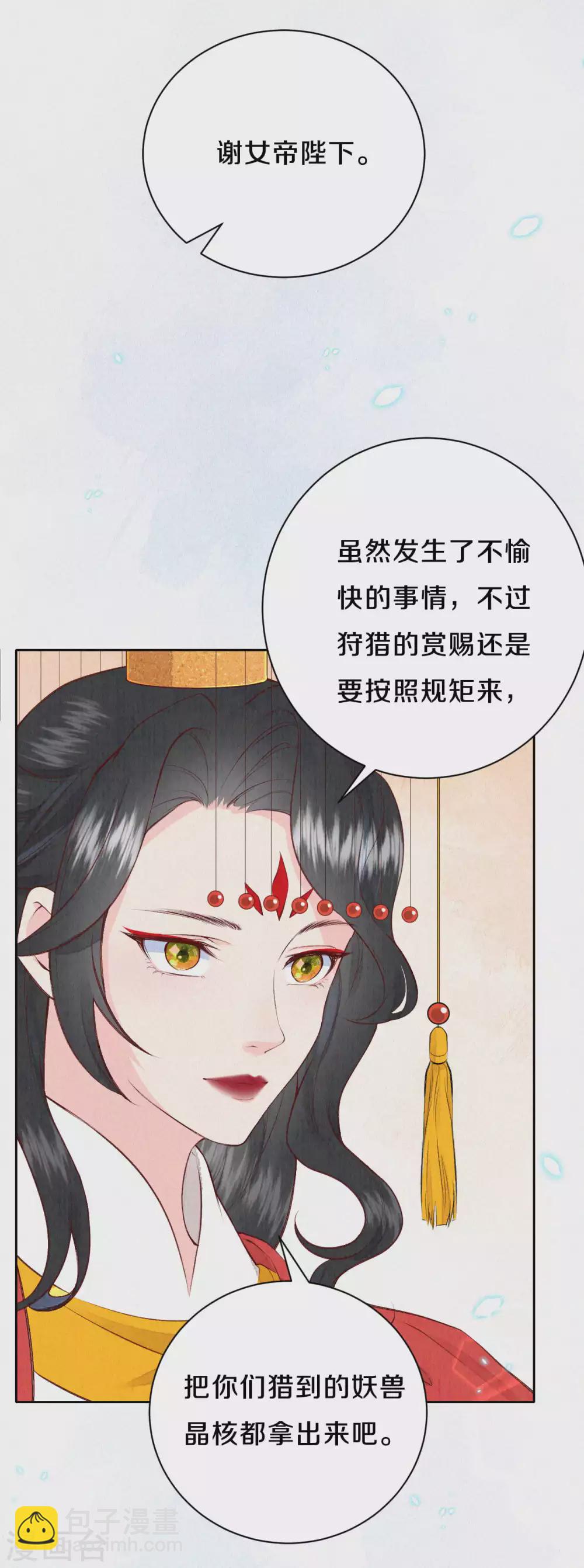 第50话 狩猎结果-第62话