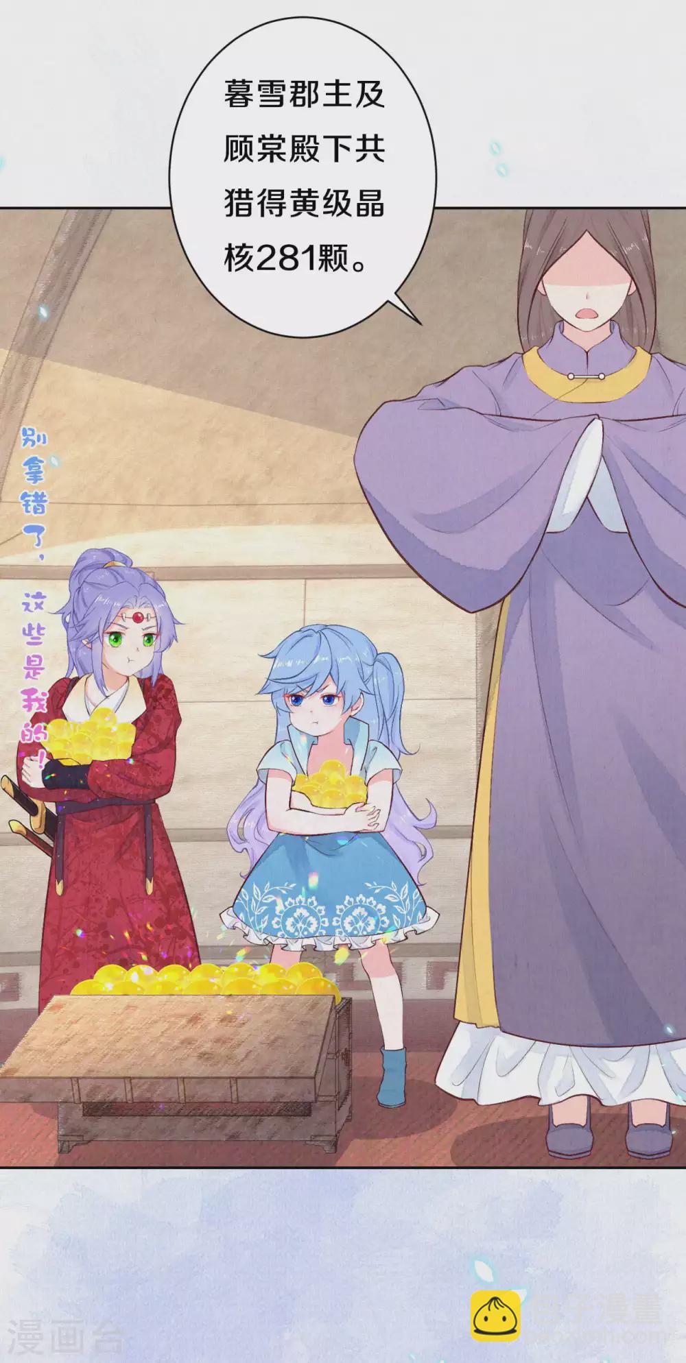 第50话 狩猎结果-第62话