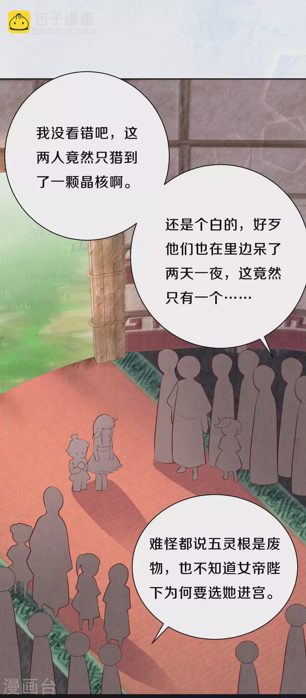 第50话 狩猎结果-第62话