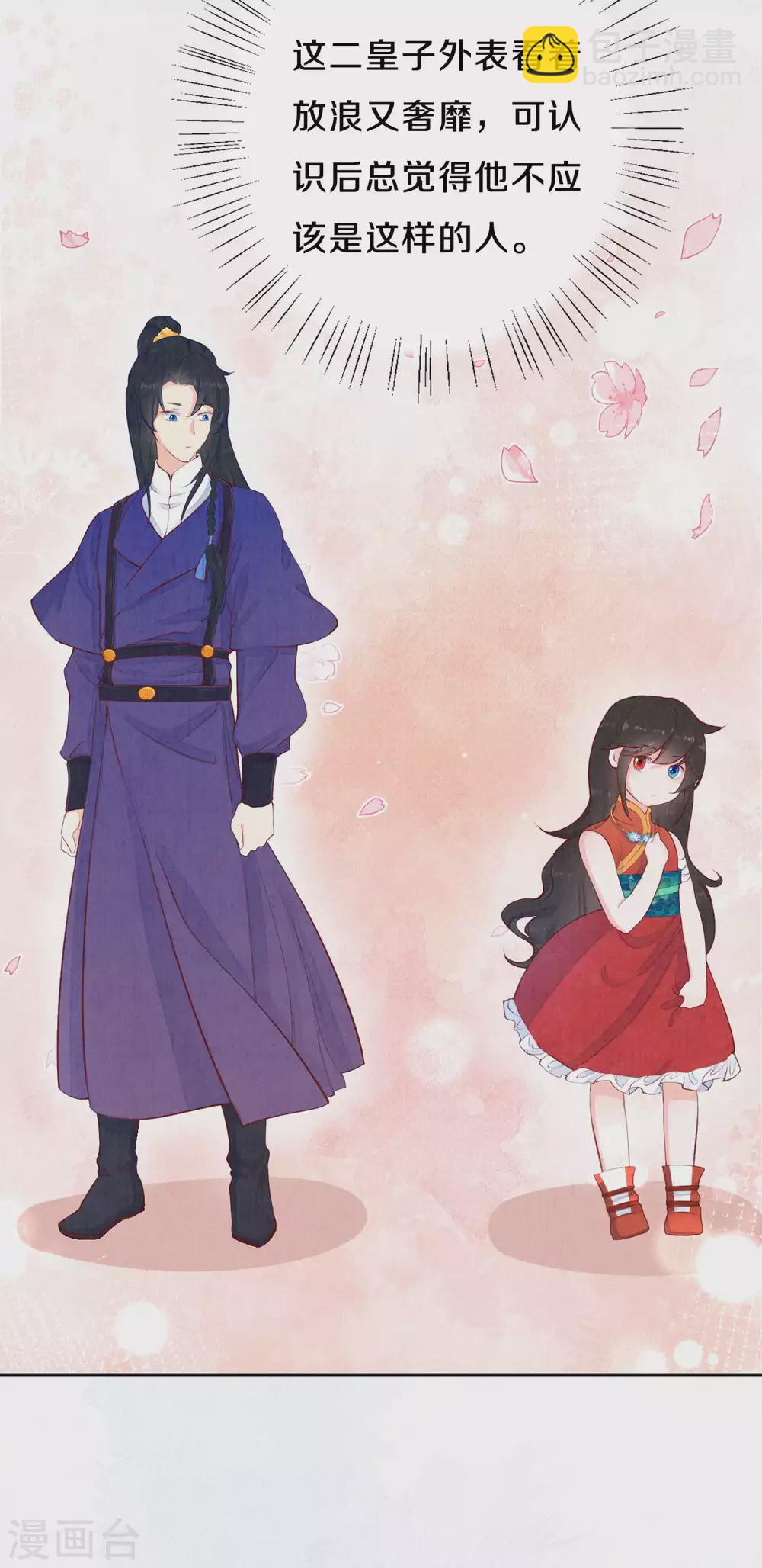 第54话 会享受的二皇子-第66话