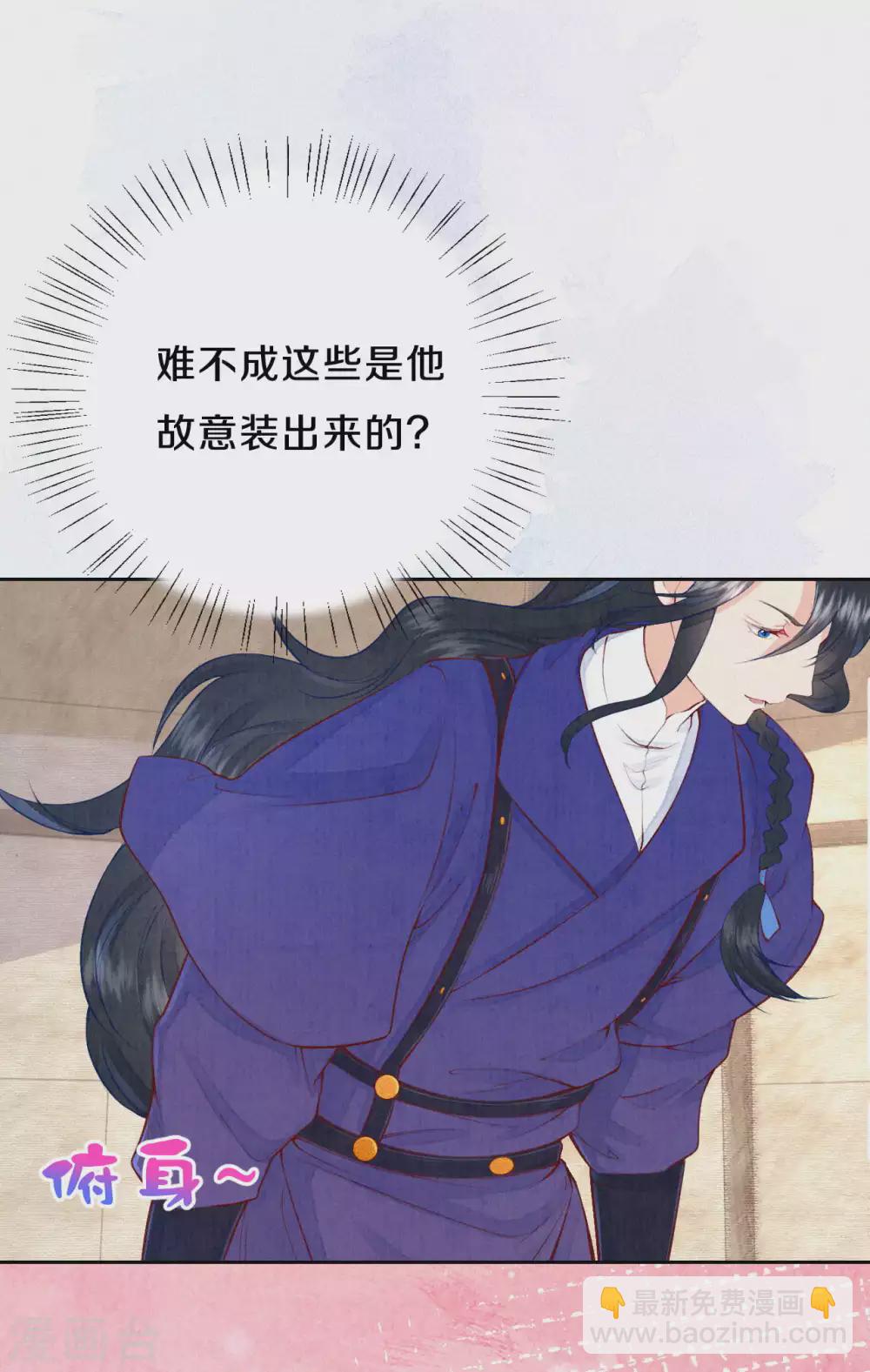 第54话 会享受的二皇子-第66话