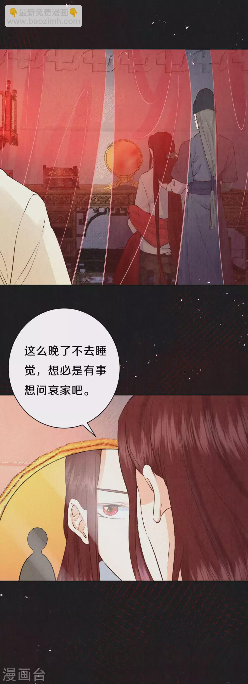 第56话 你想问什么？-第68话