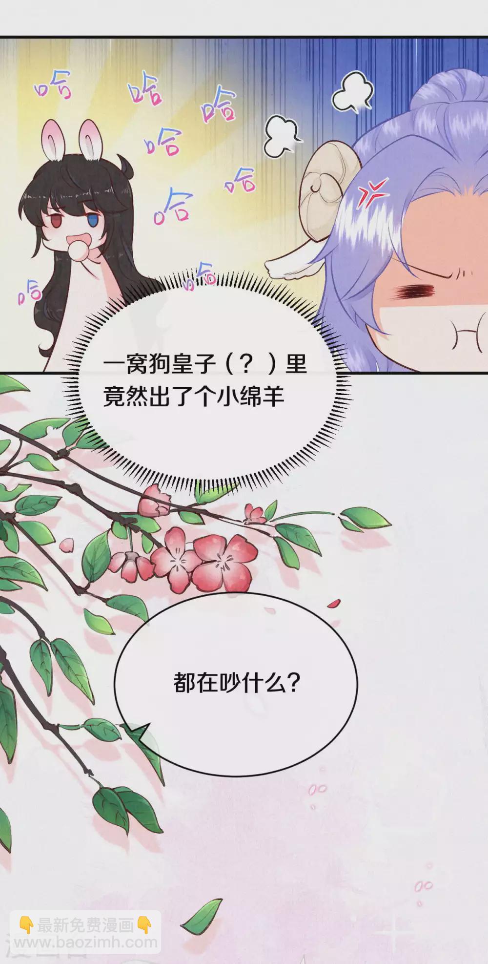 番外1 突然长出耳朵啦（供养加更）-第70话