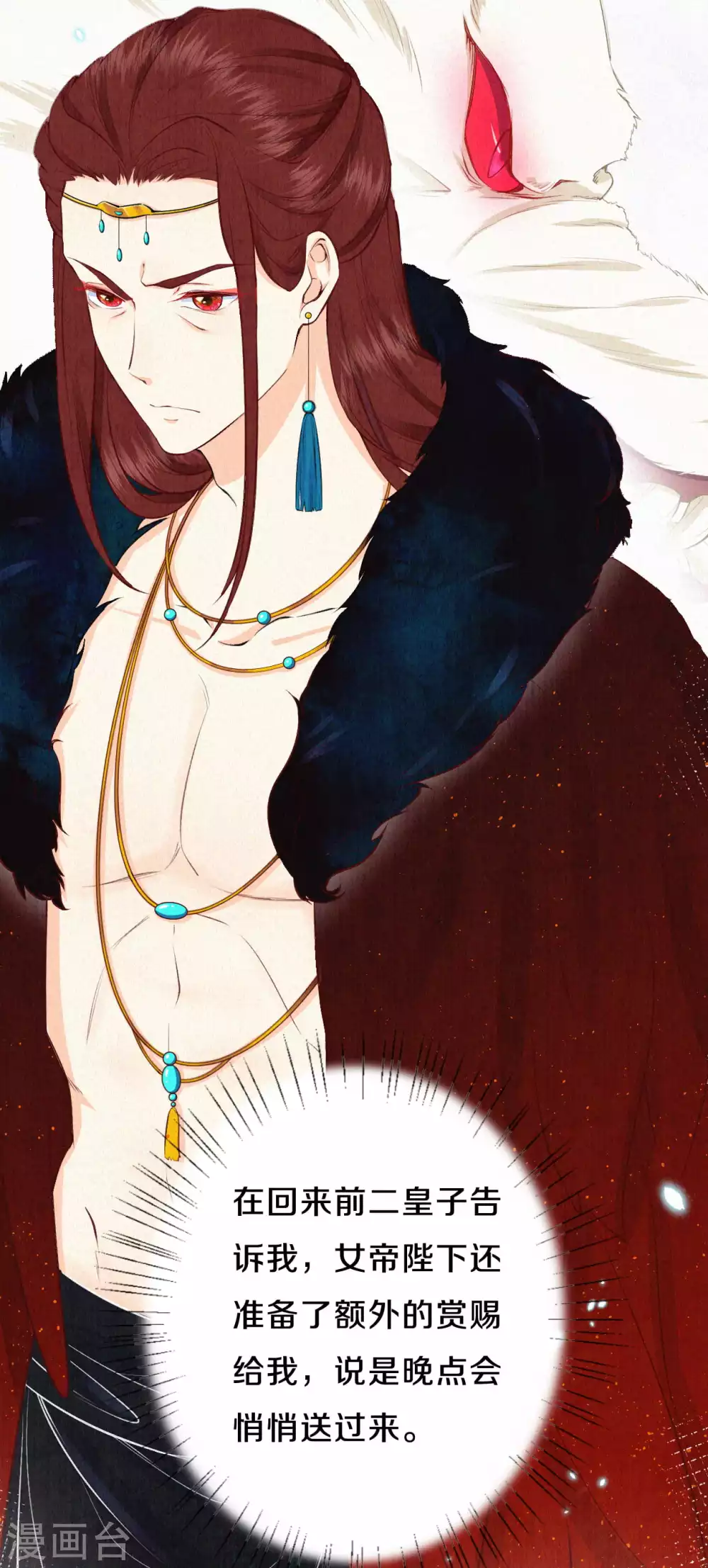 番外1 突然长出耳朵啦（供养加更）-第70话