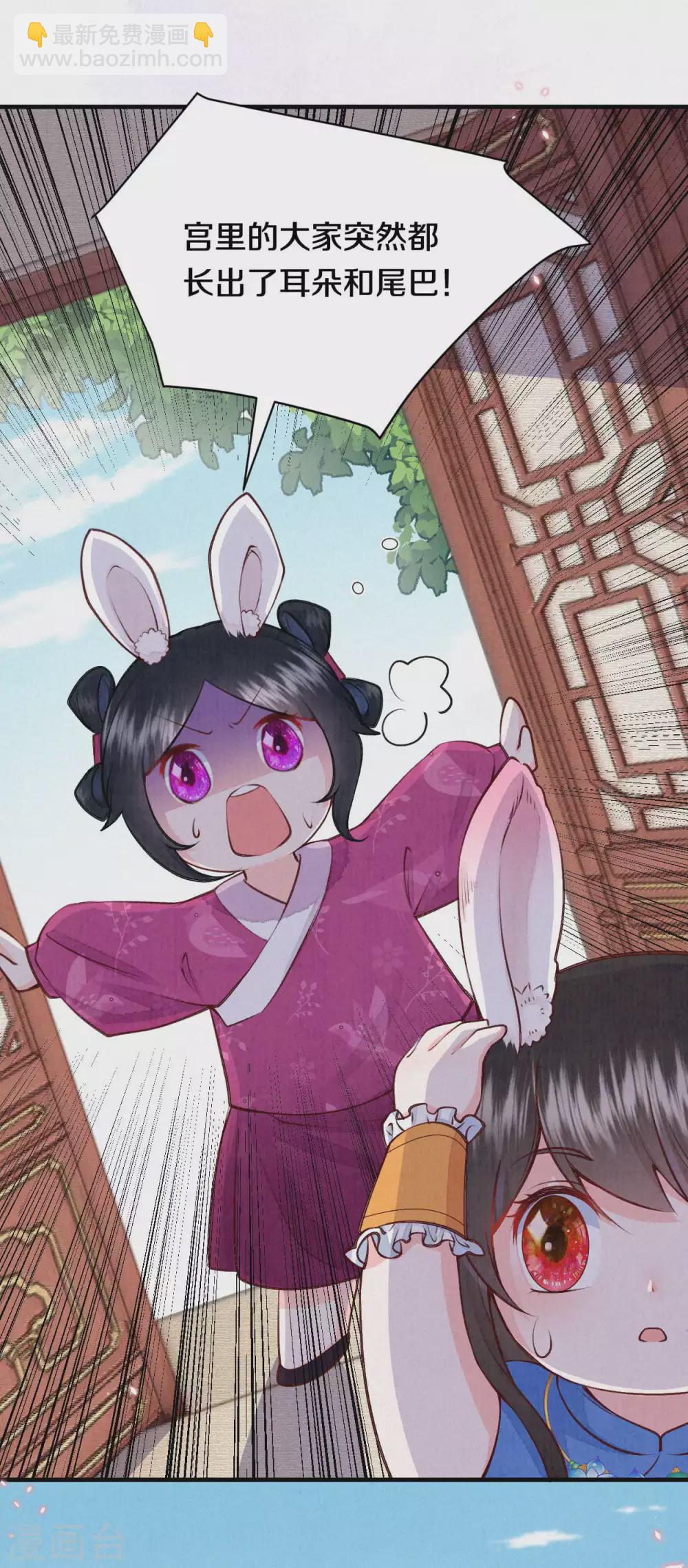 番外1 突然长出耳朵啦（供养加更）-第70话