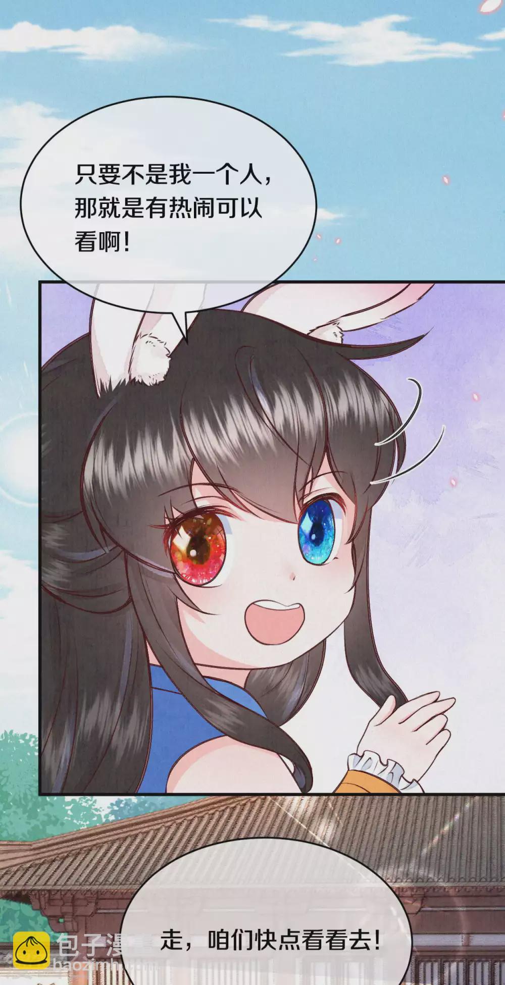 番外1 突然长出耳朵啦（供养加更）-第70话