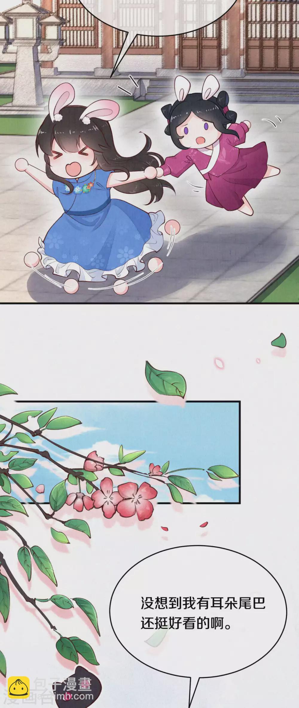 番外1 突然长出耳朵啦（供养加更）-第70话