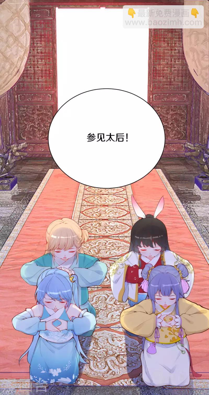 第7话 太后竟然是他？-第8话