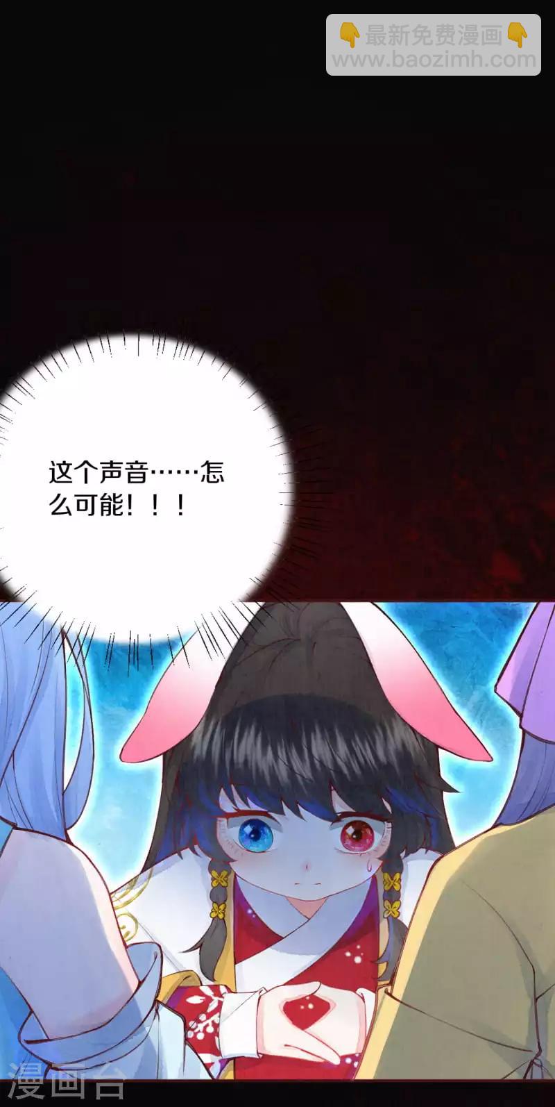 第7话 太后竟然是他？-第8话