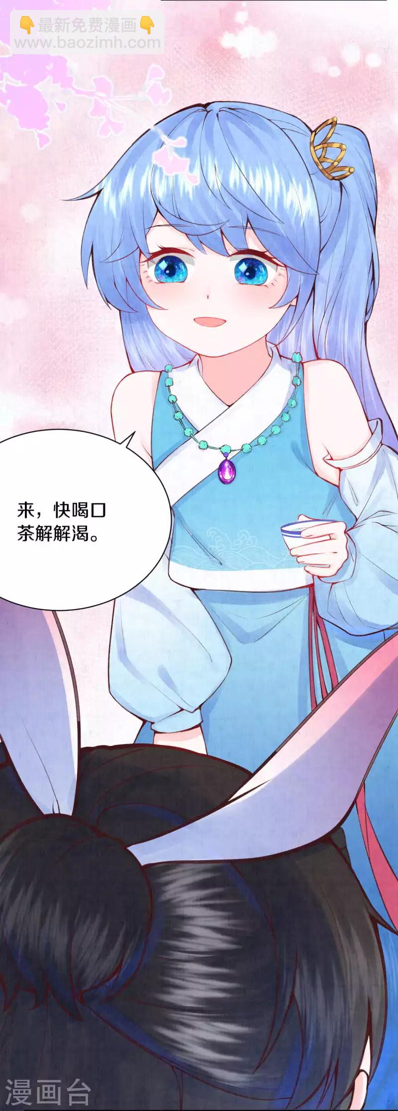 第7话 太后竟然是他？-第8话