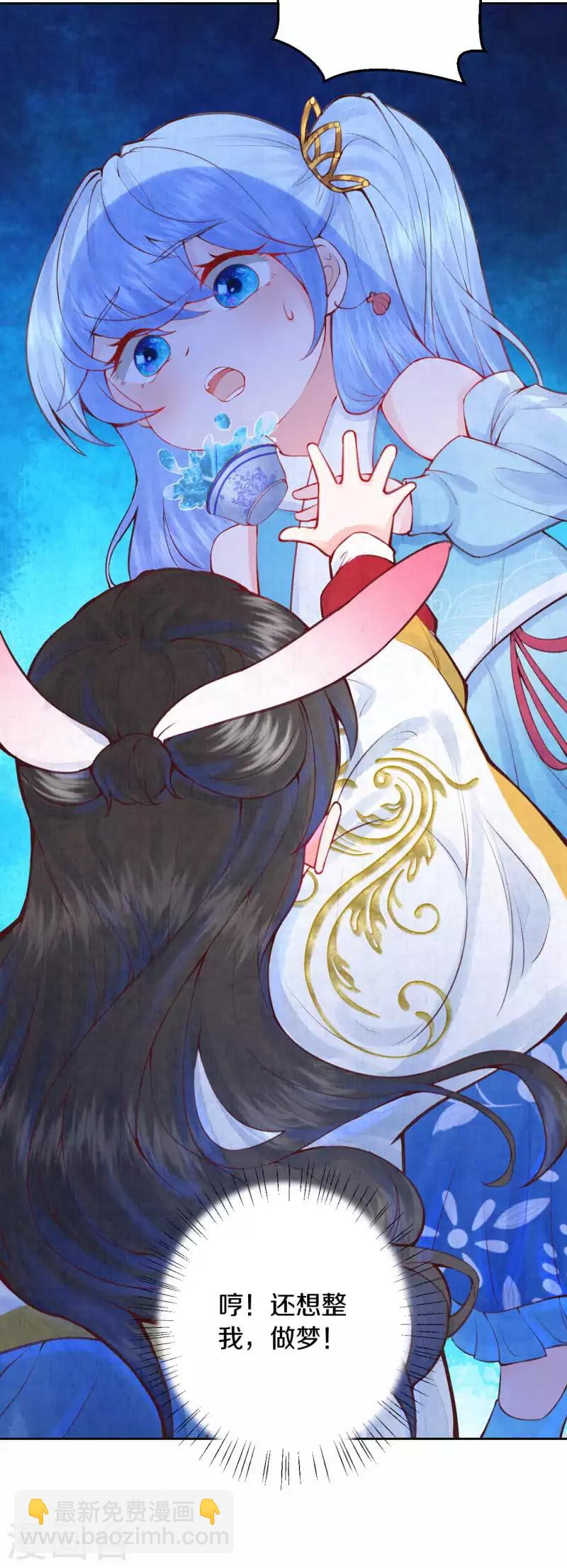 第7话 太后竟然是他？-第8话