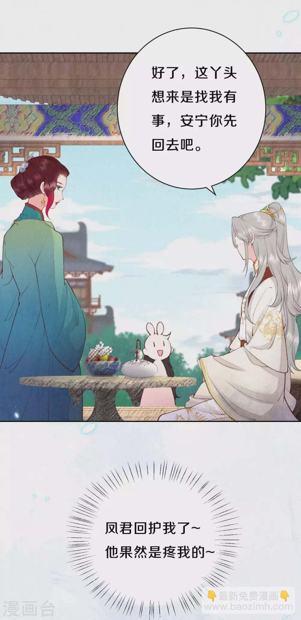 第59话 好像暴露了什么&hellip;&hellip;-第72话