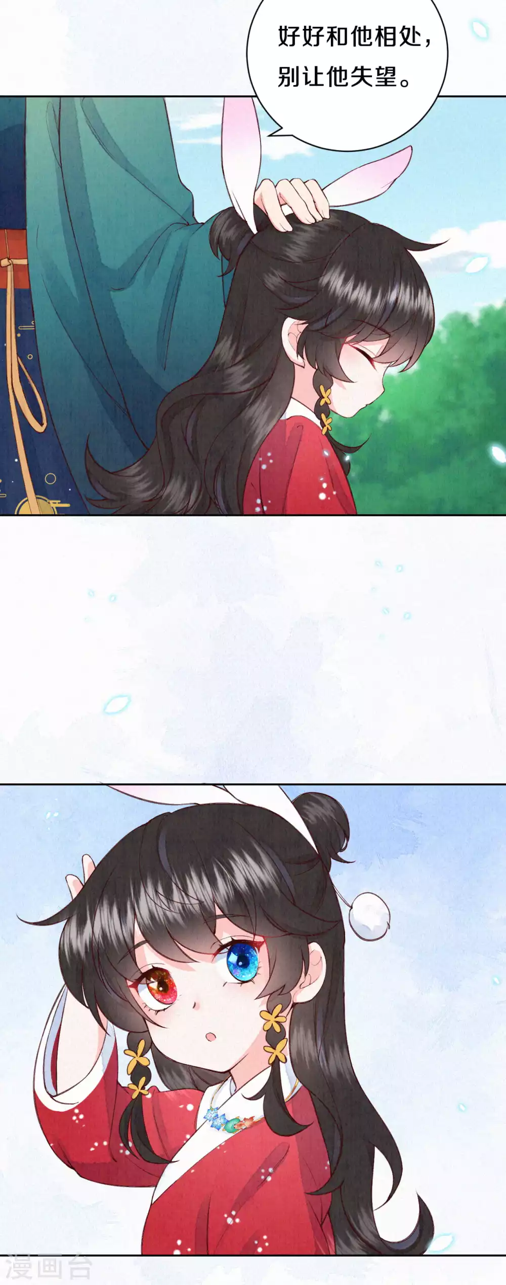 第59话 好像暴露了什么&hellip;&hellip;-第72话