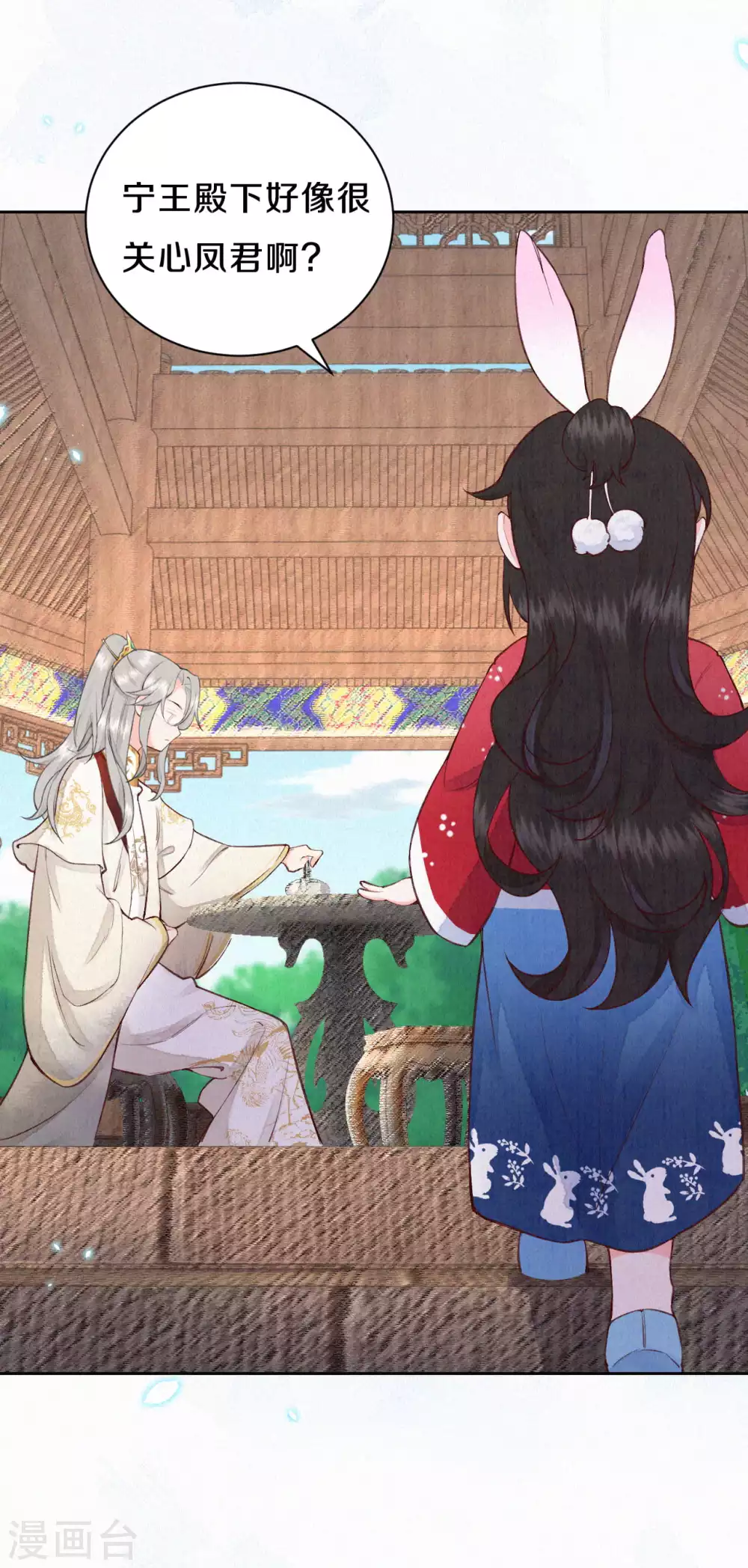 第59话 好像暴露了什么&hellip;&hellip;-第72话