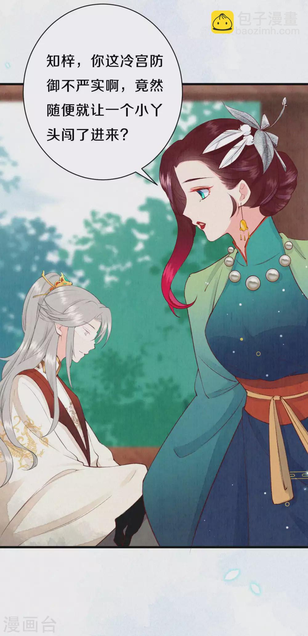 第59话 好像暴露了什么&hellip;&hellip;-第72话