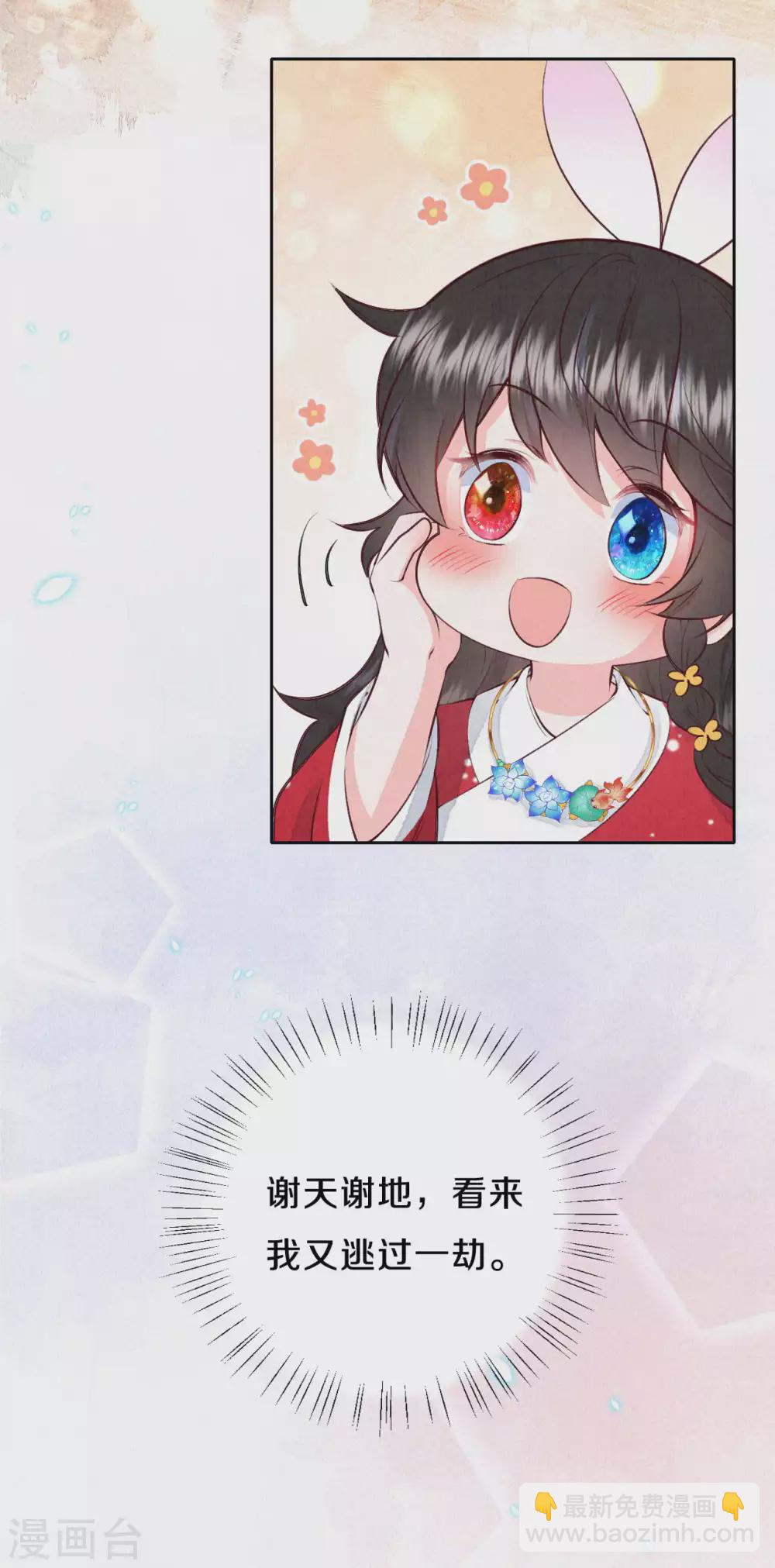 第61话 又逃过一劫？-第74话