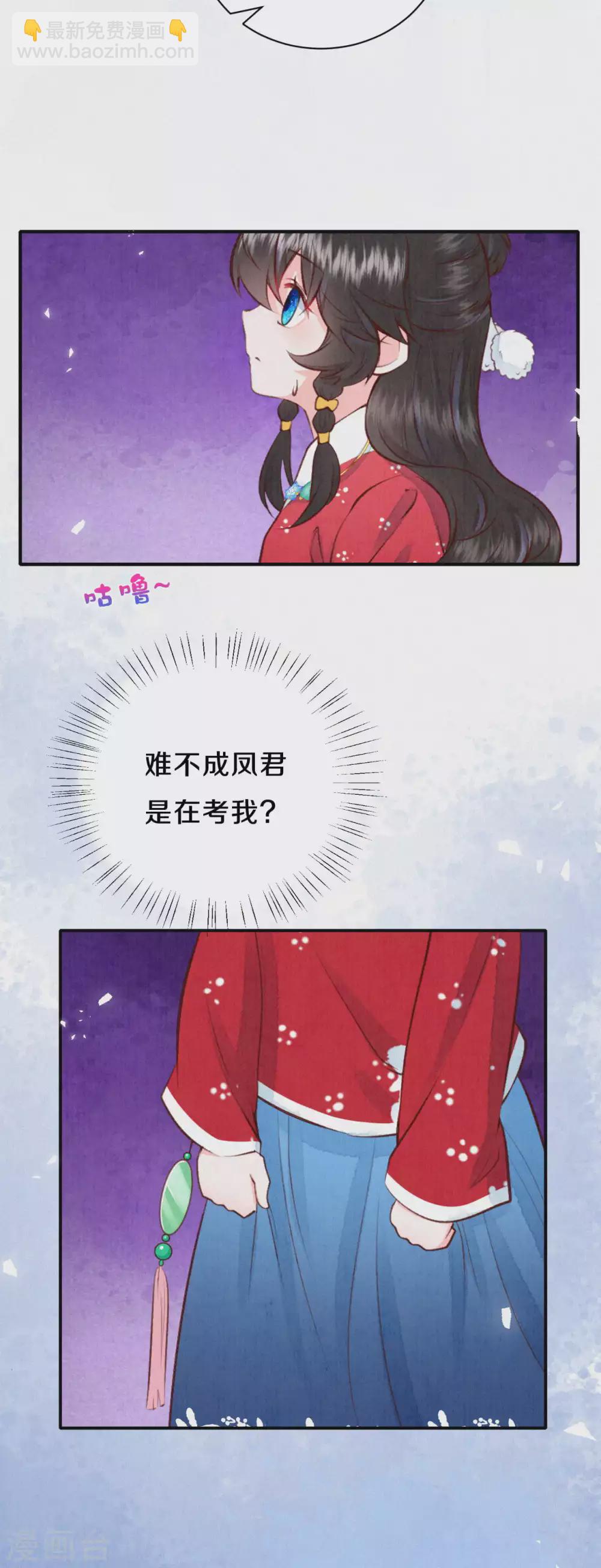 第61话 又逃过一劫？-第74话