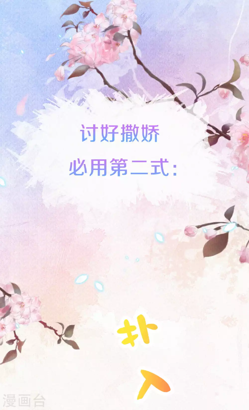 第61话 又逃过一劫？-第74话